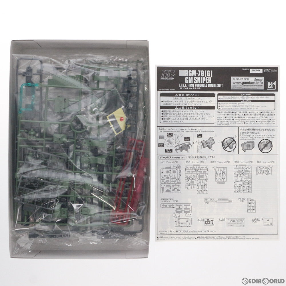 【中古即納】[PTM] プレミアムバンダイ限定 HG 1/144 RGM-79[G] ジム・スナイパー 機動戦士ガンダム 第08MS小隊 プラモデル(0218502) バンダイ(20170731)