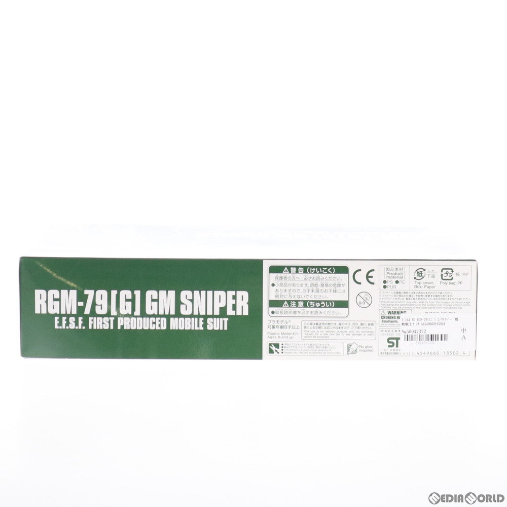 【中古即納】[PTM] プレミアムバンダイ限定 HG 1/144 RGM-79[G] ジム・スナイパー 機動戦士ガンダム 第08MS小隊 プラモデル(0218502) バンダイ(20170731)