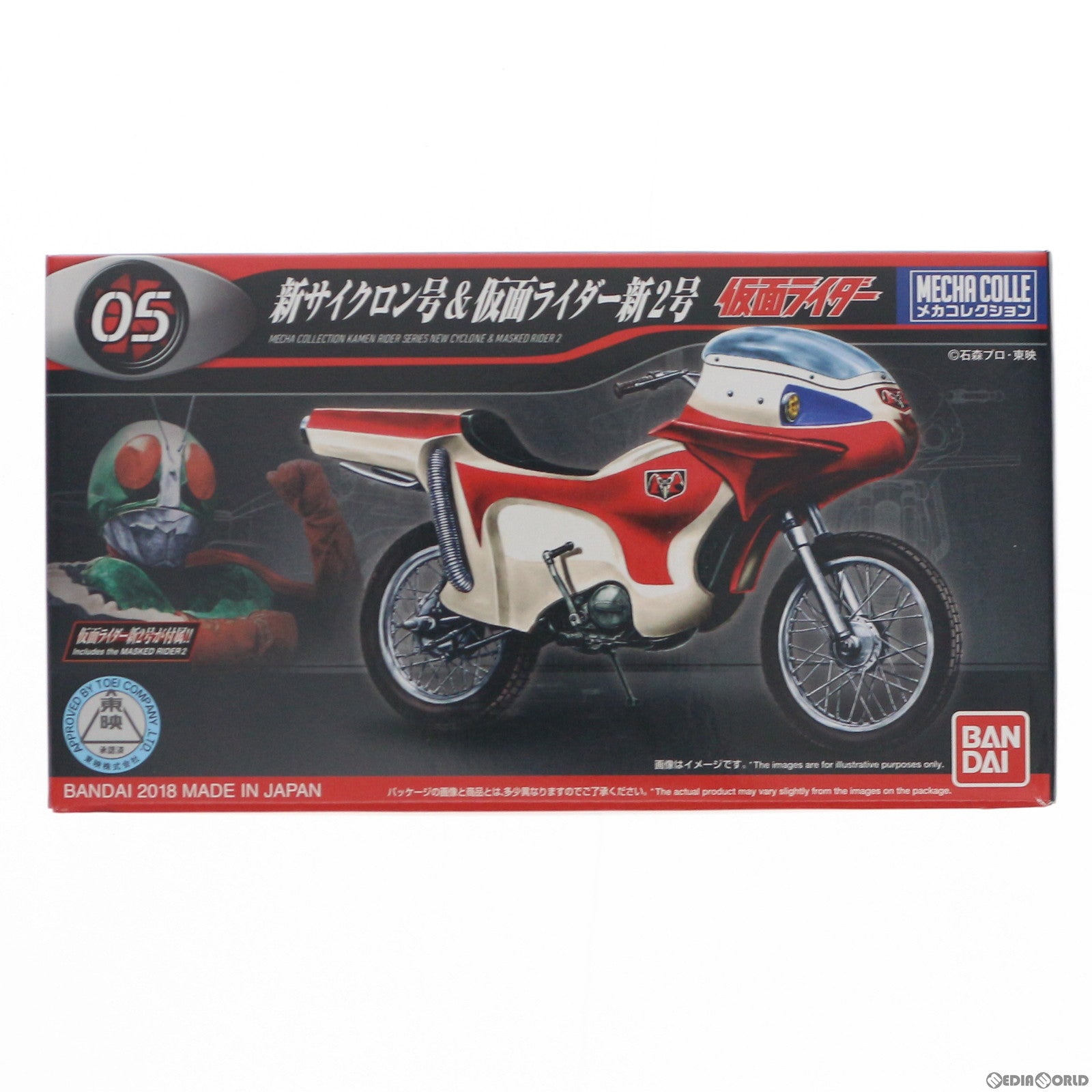 【中古即納】[PTM] 新サイクロン号&仮面ライダー新2号 メカコレクションNo.5 仮面ライダー プラモデル(0221063) バンダイ(20180317)