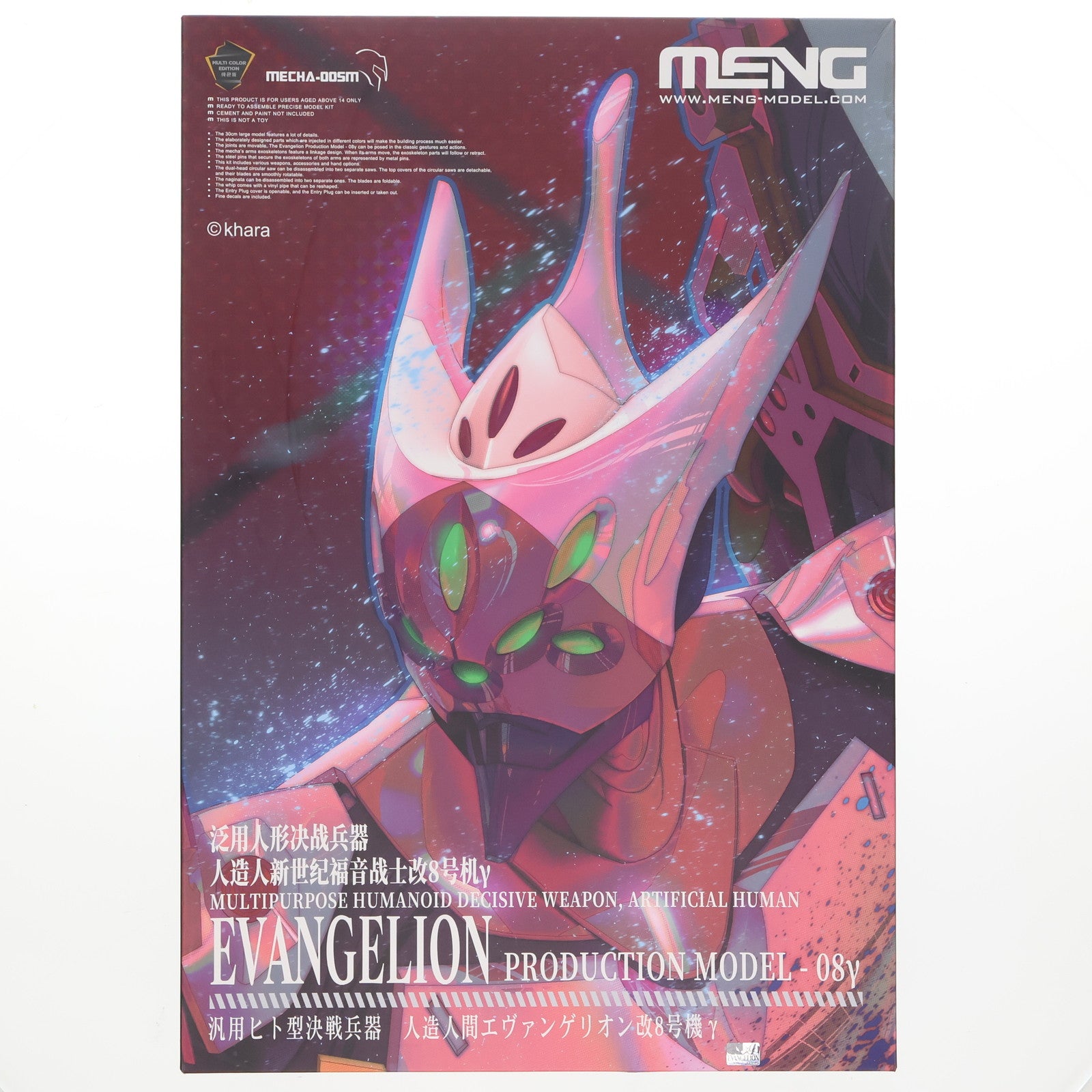【中古即納】[PTM] 汎用ヒト型決戦兵器 人造人間エヴァンゲリオン 改8号機γ(多色成型版) ヱヴァンゲリヲン新劇場版 プラモデル(MEVA-005M) MENG Model(モンモデル)(20240713)