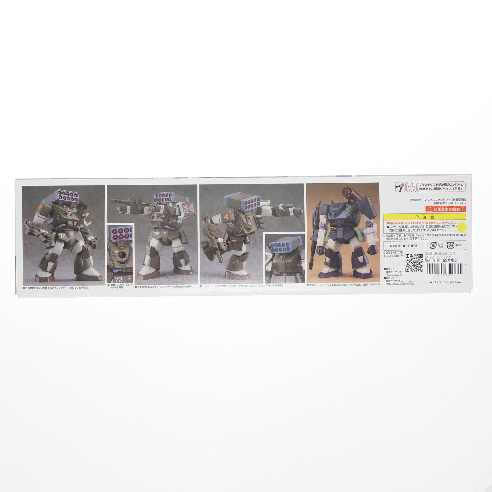 【中古即納】[PTM] COMBAT ARMORS MAX17 1/72 Scale アイアンフット F4XD ヘイスティ XD型 太陽の牙ダグラム プラモデル マックスファクトリー(20200126)