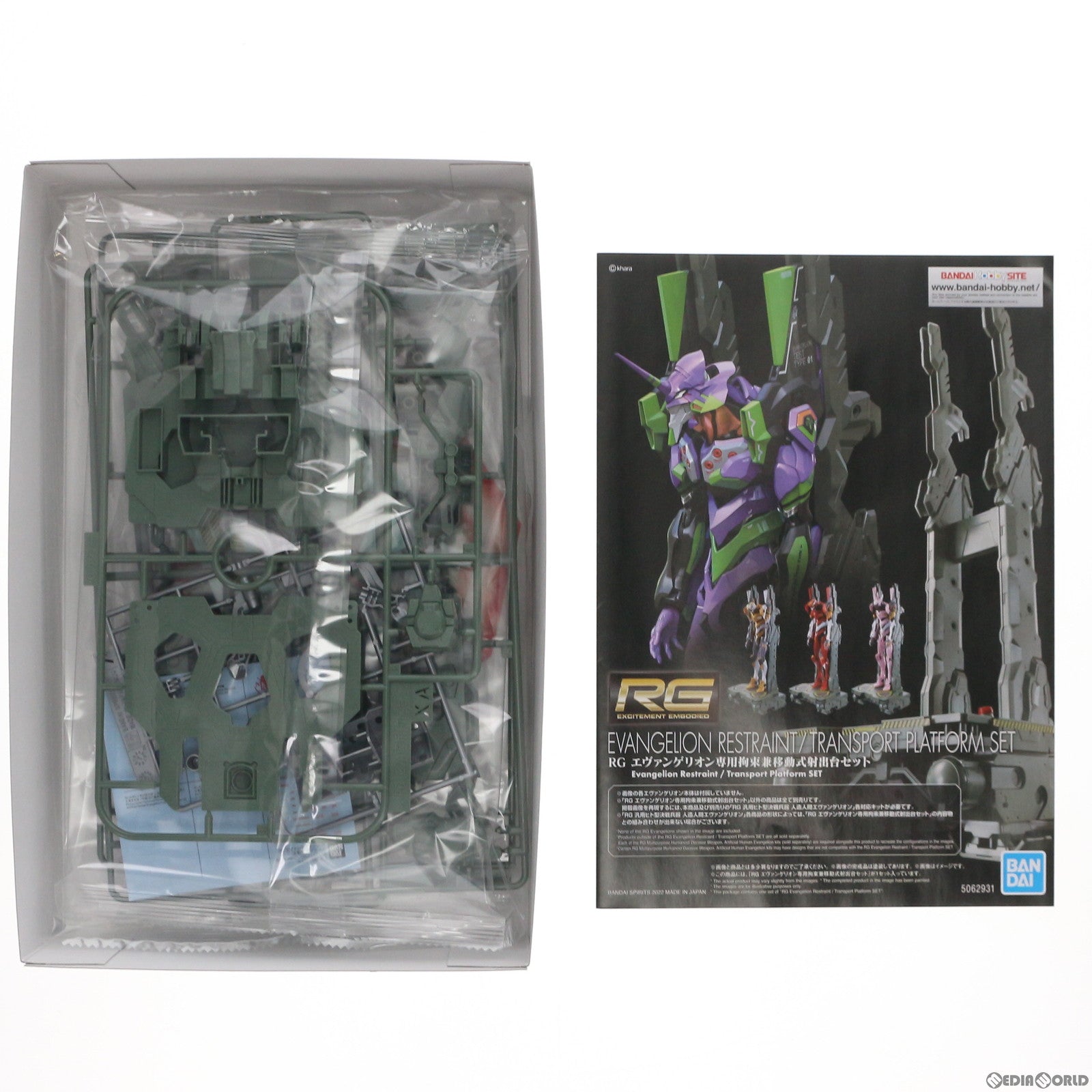 【中古即納】[PTM] プレミアムバンダイ限定 RG エヴァンゲリオン専用拘束兼移動式射出台セット ヱヴァンゲリヲン新劇場版 プラモデル用アクセサリ(5062931) バンダイスピリッツ(20220228)