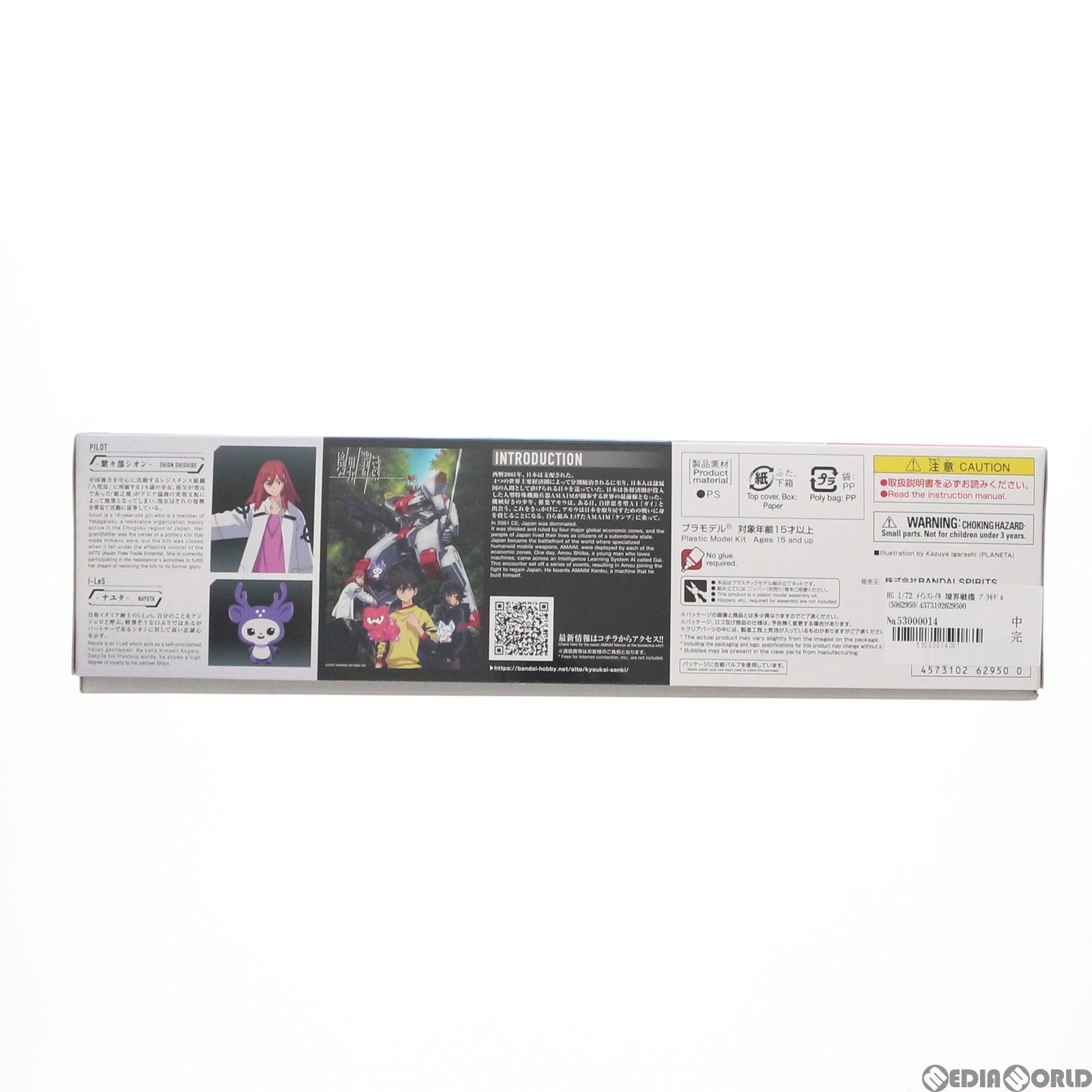 【中古即納】[PTM] HG 1/72 メイレスレイキ 境界戦機 プラモデル(5062950) バンダイスピリッツ(20211218)