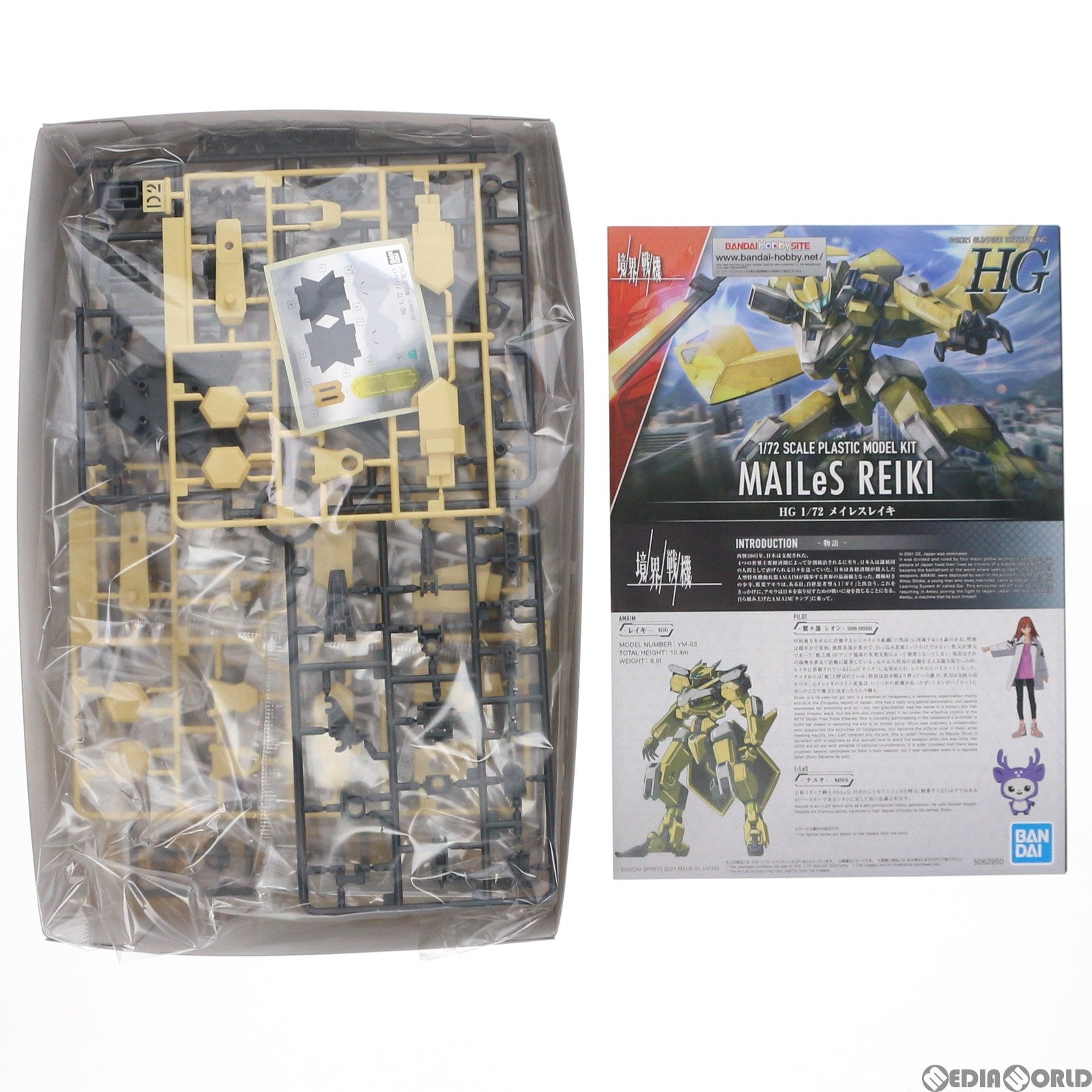 【中古即納】[PTM] HG 1/72 メイレスレイキ 境界戦機 プラモデル(5062950) バンダイスピリッツ(20211218)