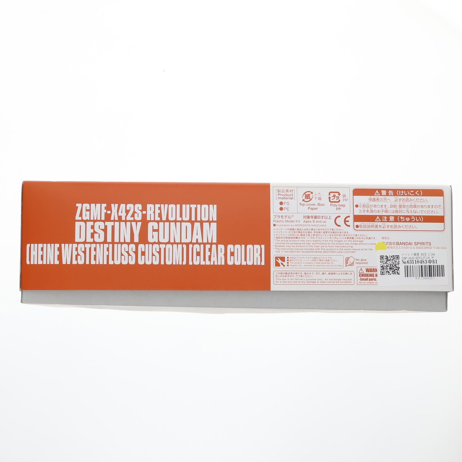 【中古即納】[PTM] イベント限定 HGCE 1/144 ZGMF-X42S-REVOLUTION デスティニーガンダム(ハイネ専用機) クリアカラーVer. 機動戦士ガンダムSEED DESTINY(シード デスティニー) プラモデル(5061635) バンダイスピリッツ(20210918)