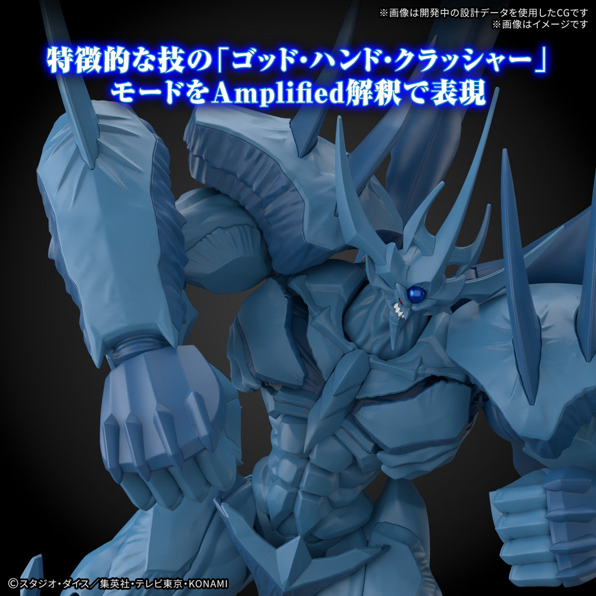 【中古即納】[PTM] Figure-rise Standard Amplified(フィギュアライズ スタンダード アンプリファイド) -三幻神降臨- オベリスクの巨神兵 遊☆戯☆王デュエルモンスターズ プラモデル(5068560) バンダイスピリッツ(20250426)