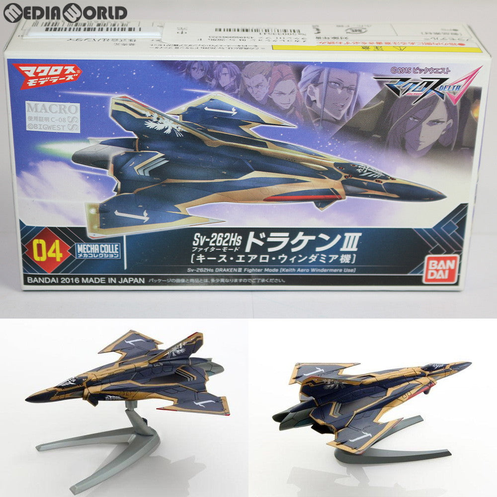 【中古即納】[PTM] メカコレクション 04 Sv-262Hs ドラケンIII ファイターモード(キース・エアロ・ウィンダミア機) マクロスΔ(デルタ) プラモデル バンダイ(20160528)