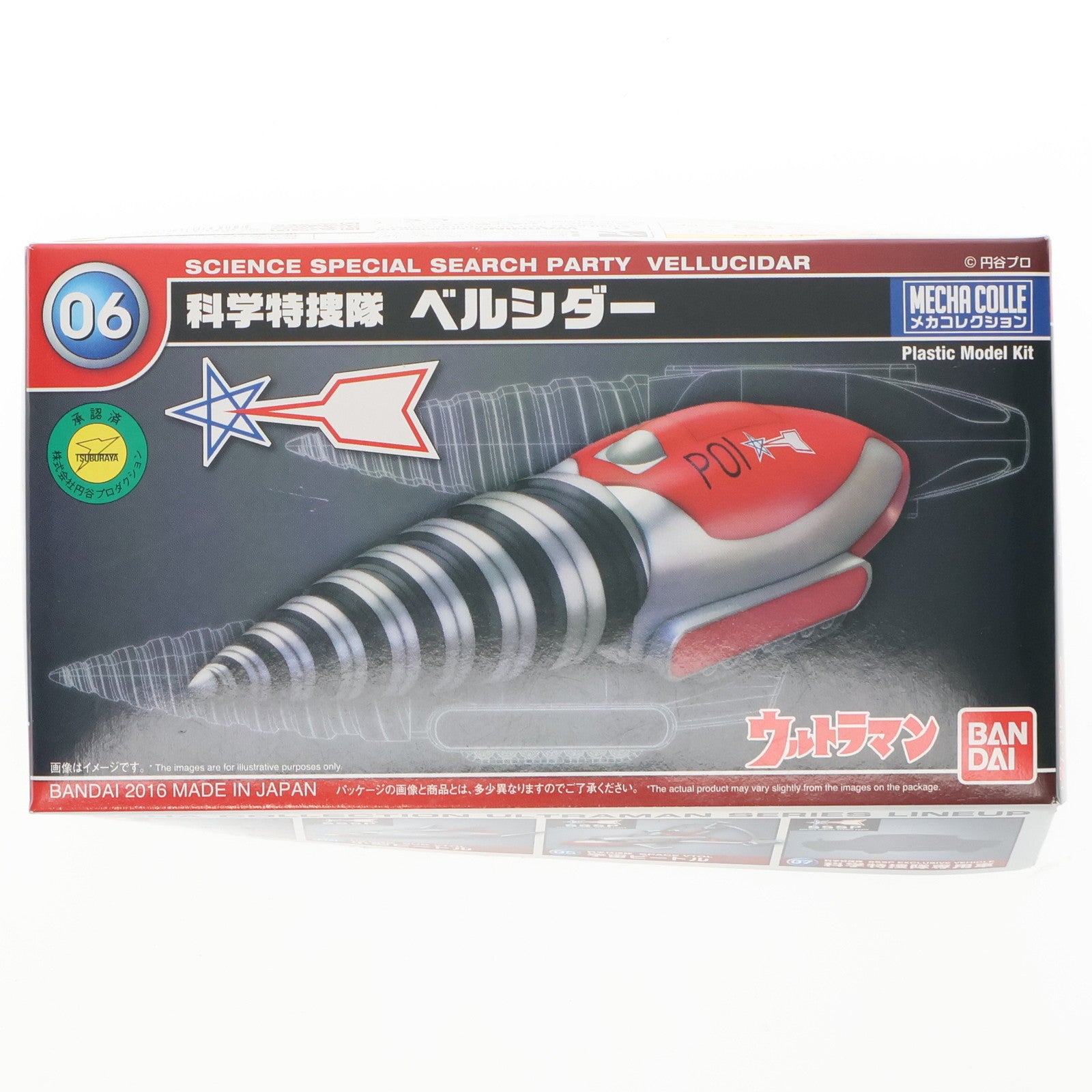 【中古即納】[PTM] メカコレクションNo.6 ベルシダー ウルトラマン プラモデル(0207609) バンダイ(20160827)
