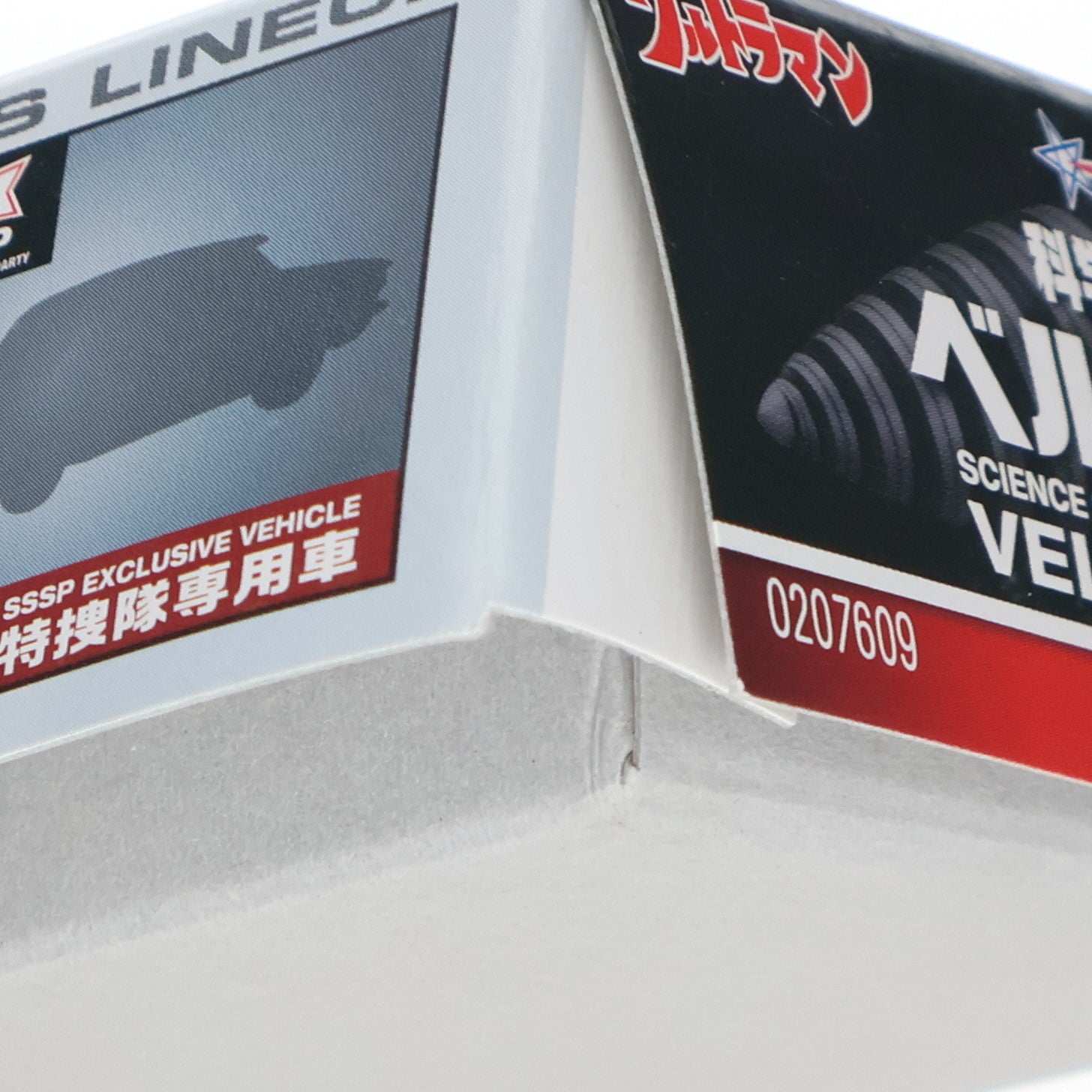 【中古即納】[PTM] メカコレクションNo.6 ベルシダー ウルトラマン プラモデル(0207609) バンダイ(20160827)