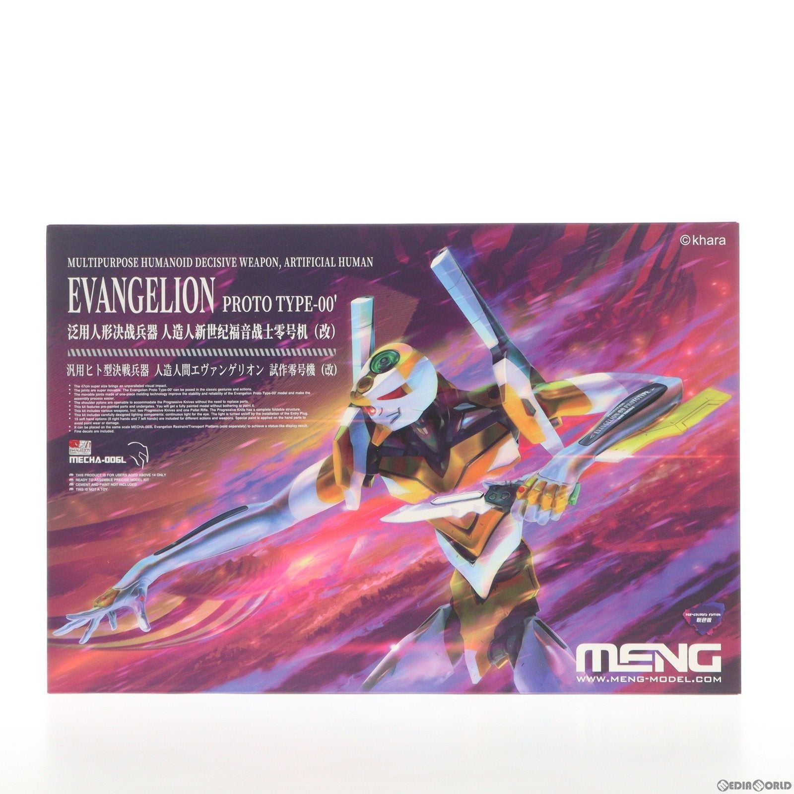 【中古即納】[PTM] 汎用ヒト型決戦兵器 人造人間エヴァンゲリオン 試作零号機(改) 多色成型版/一部塗装済 ヱヴァンゲリヲン新劇場版 プラモデル(MEVA-006L) MENG Model(モンモデル)(20230727)