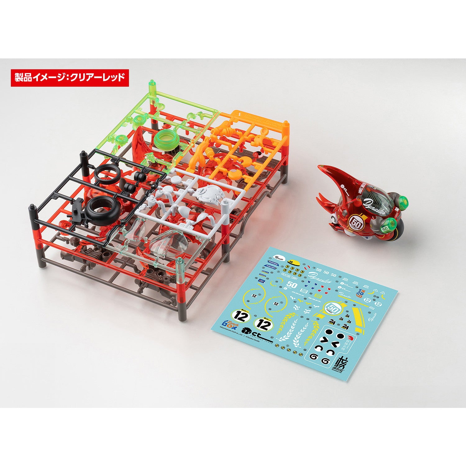 【中古即納】[PTM] LUNCH BOX 大兜丸 Dynastes クリアーレッド プラモデル(KM-097) 核誠治造(EARNESTCORE CRAFT/アニスコル)/ウェーブ(WAVE)(20240928)