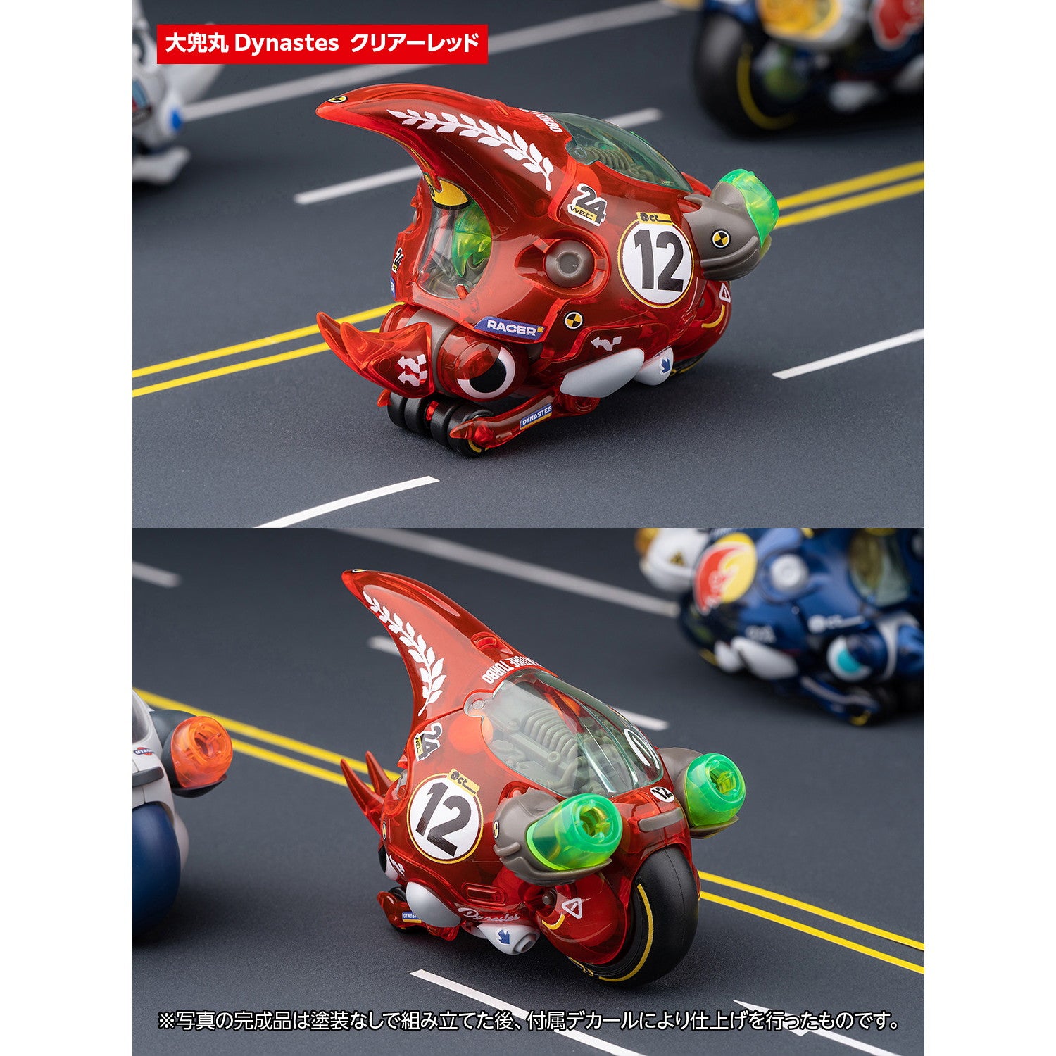 【中古即納】[PTM] LUNCH BOX 大兜丸 Dynastes クリアーレッド プラモデル(KM-097) 核誠治造(EARNESTCORE CRAFT/アニスコル)/ウェーブ(WAVE)(20240928)