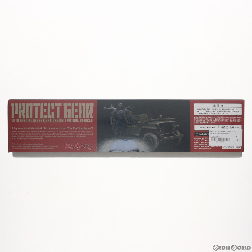 【中古即納】[PTM] PLAMAX MF-35 minimum factory 1/20 プロテクトギア with 特捜班小型警邏車 紅い眼鏡 プラモデル マックスファクトリー(20190927)