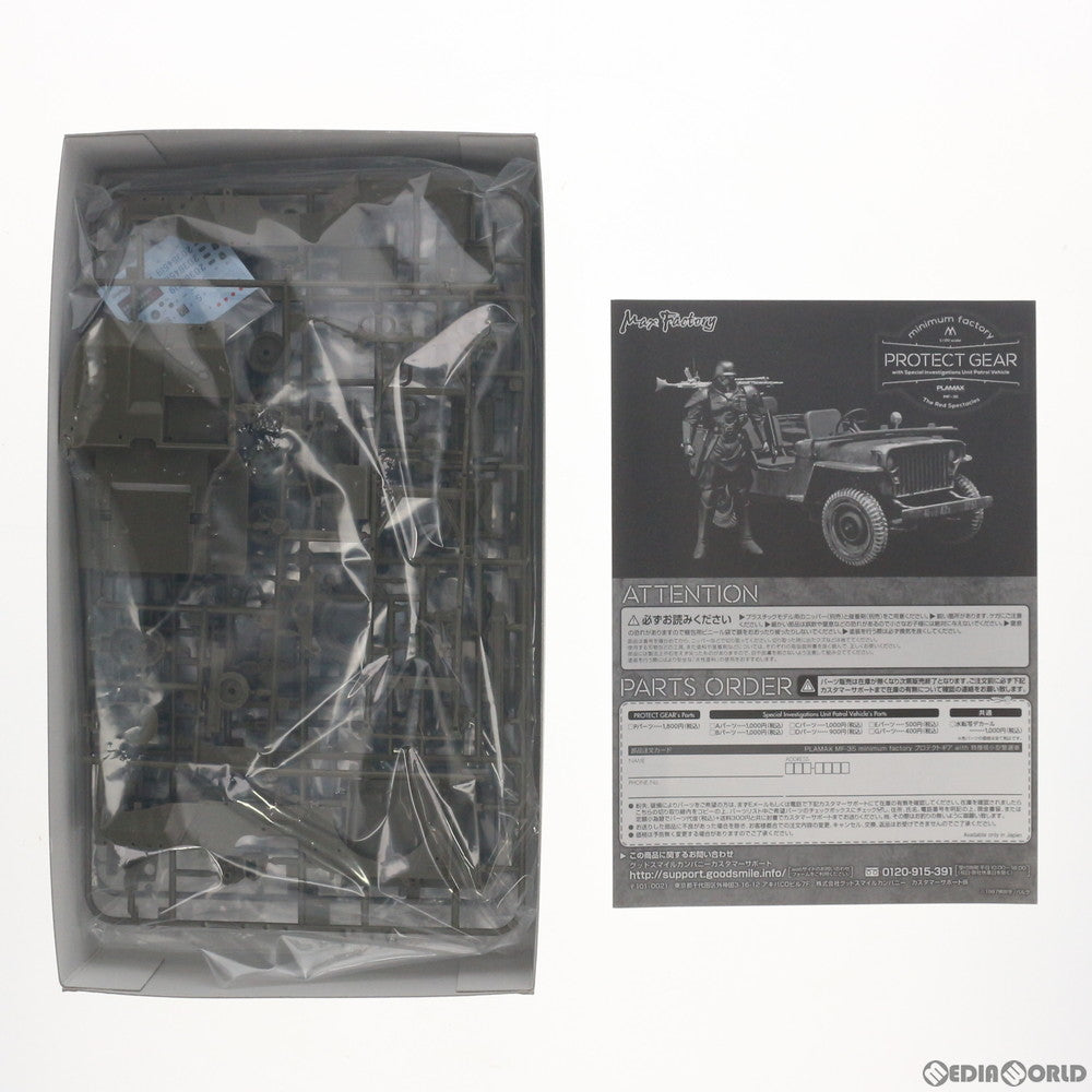【中古即納】[PTM] PLAMAX MF-35 minimum factory 1/20 プロテクトギア with 特捜班小型警邏車 紅い眼鏡 プラモデル マックスファクトリー(20190927)