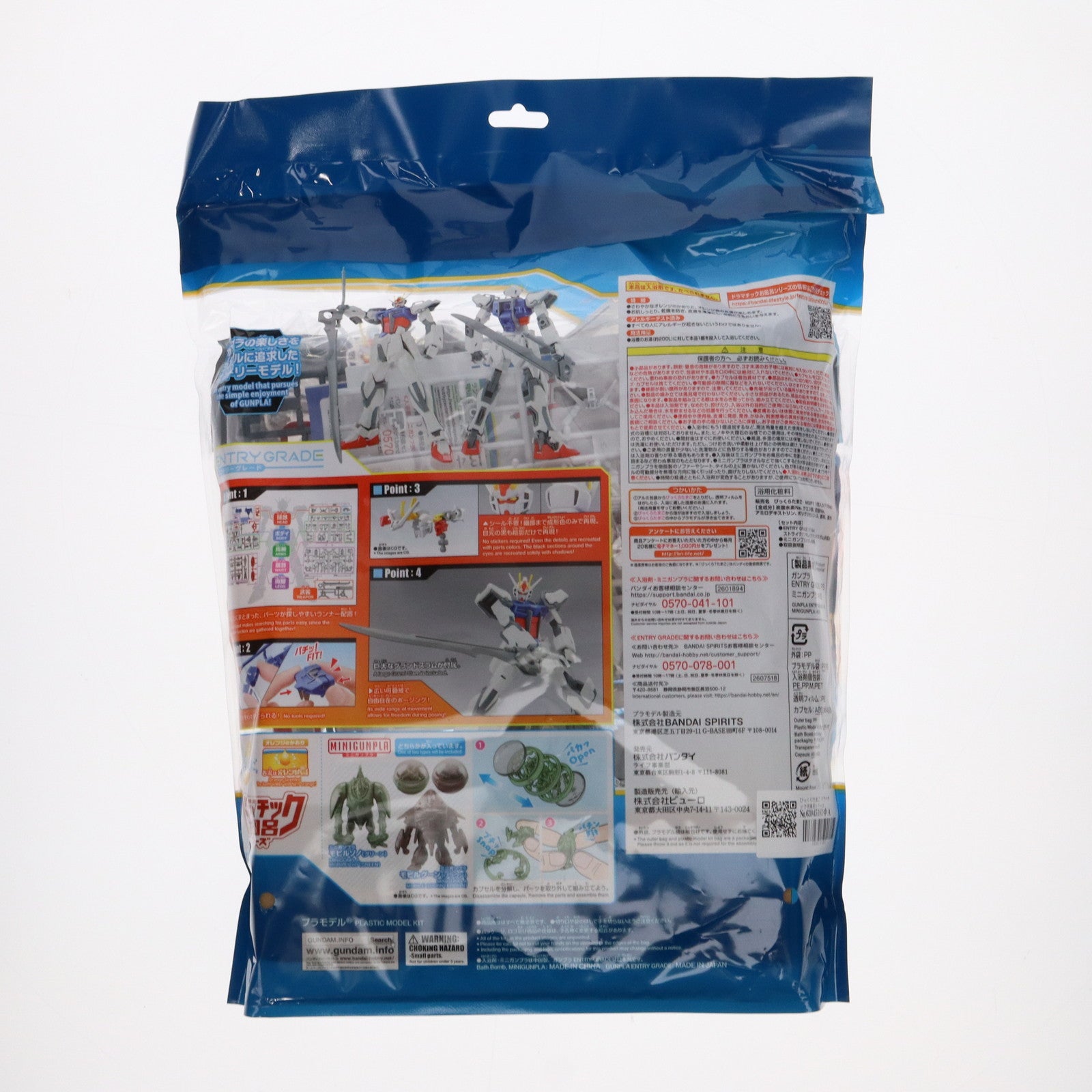 【中古即納】[PTM] びっくら～たまご ドラマチックお風呂シリーズ 1/144 ENTRY GRADE ストライクガンダム(グランドスラム装備) & miniガンプラ 機動戦士ガンダムSEED(シード) プラモデル バンダイ(20220711)