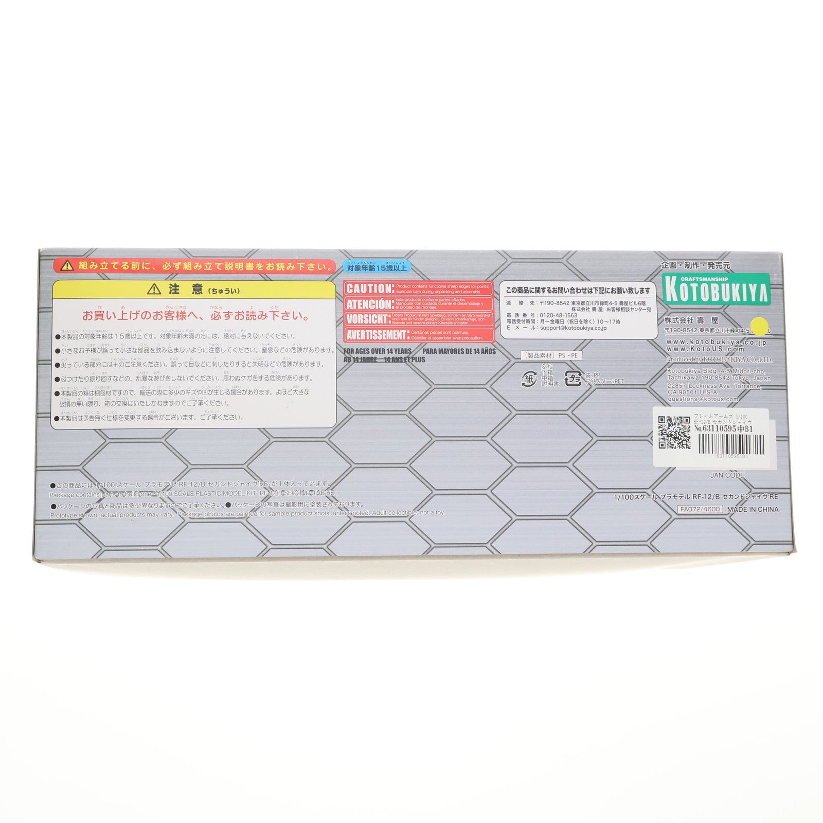 【中古即納】[PTM] フレームアームズ 1/100 RF-12/B セカンドジャイヴ:RE プラモデル(FA072) コトブキヤ(20171021)