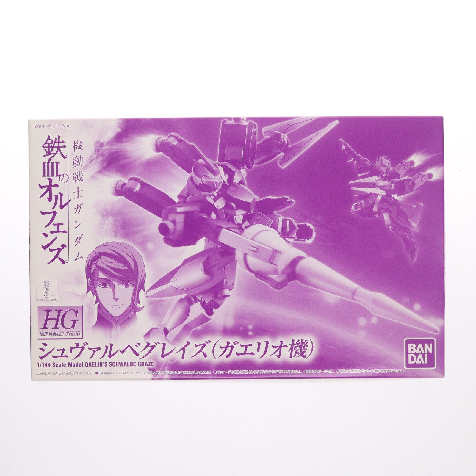 【中古即納】[PTM] プレミアムバンダイ限定 HG 1/144 EB-05s シュヴァルベグレイズ(ガエリオ機) 機動戦士ガンダム 鉄血のオルフェンズ プラモデル(0205875) バンダイ(20160229)
