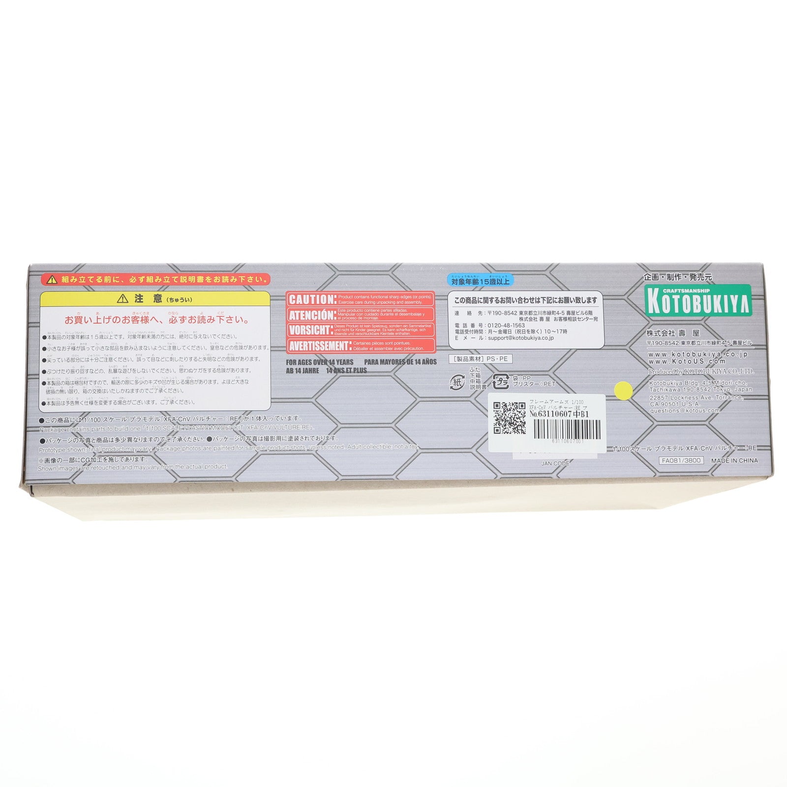 【中古即納】[PTM] フレームアームズ 1/100 XFA-CnV バルチャー:RE プラモデル(FA081) コトブキヤ(20170428)