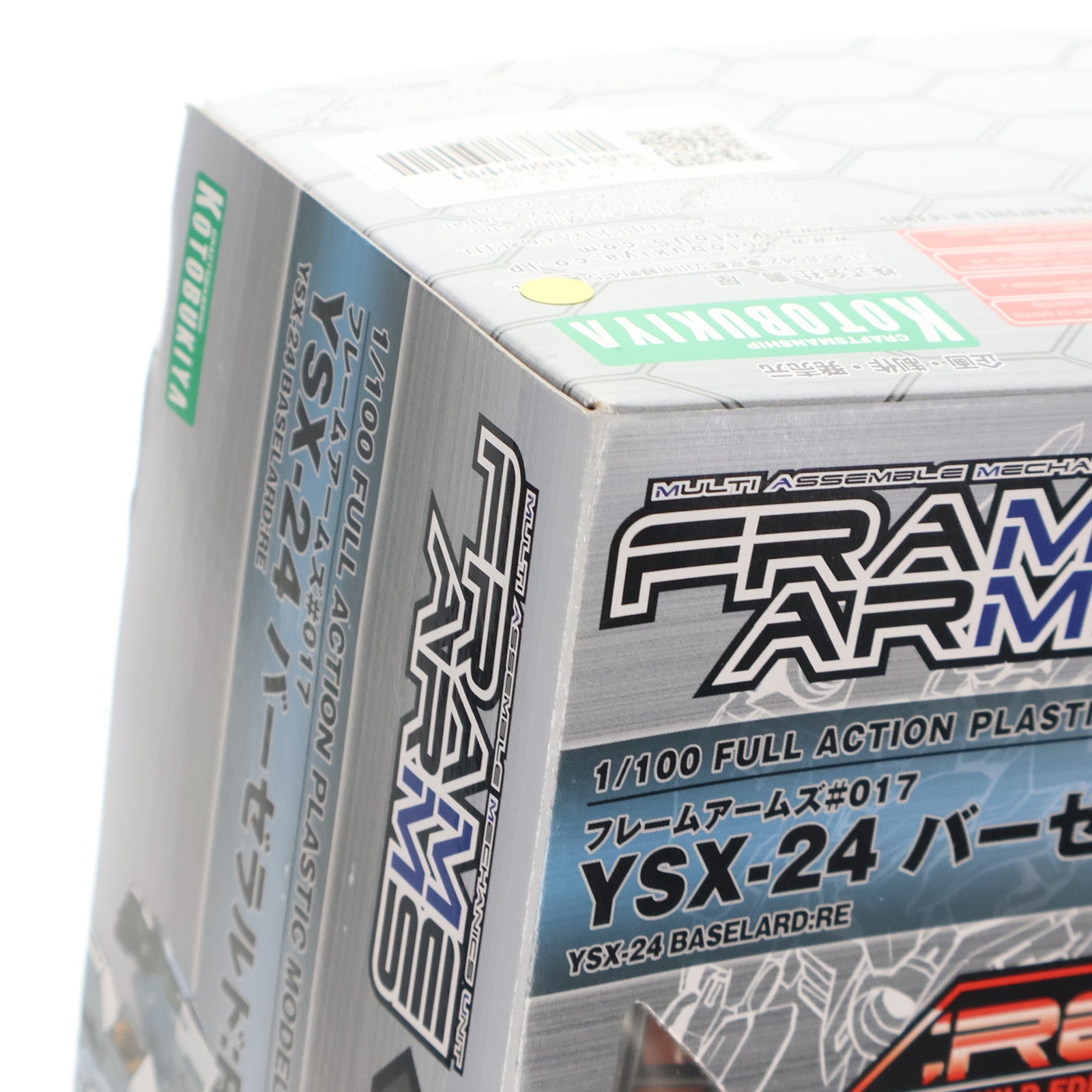 【中古即納】[PTM] フレームアームズ 1/100 YSX-24 バーゼラルド:RE プラモデル(FA070) コトブキヤ(20170715)
