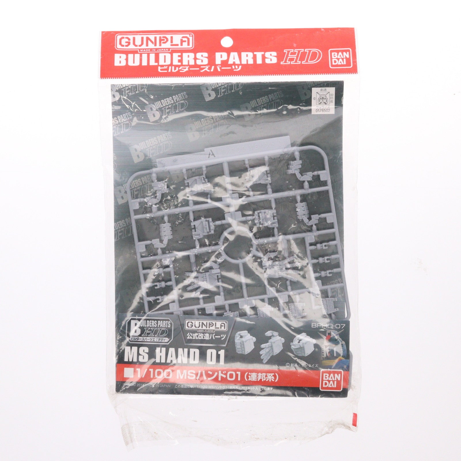 【中古即納】[PTM] ビルダーズパーツHD 1/100 MSハンド01(連邦系) 機動戦士ガンダムシリーズ プラモデル用アクセサリ バンダイ(20120728)