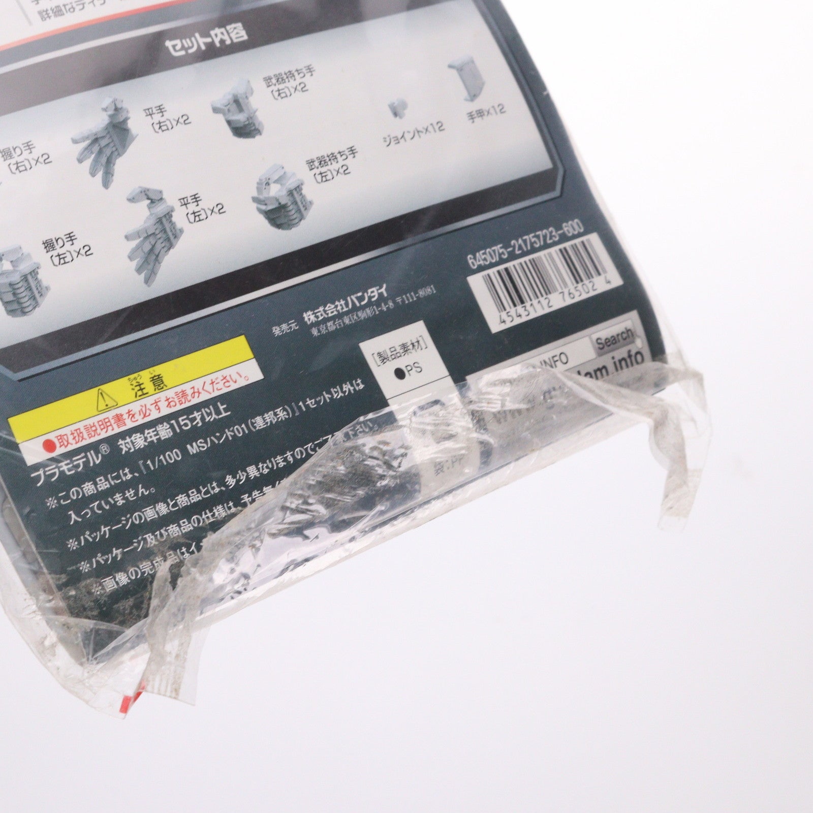 【中古即納】[PTM] ビルダーズパーツHD 1/100 MSハンド01(連邦系) 機動戦士ガンダムシリーズ プラモデル用アクセサリ バンダイ(20120728)