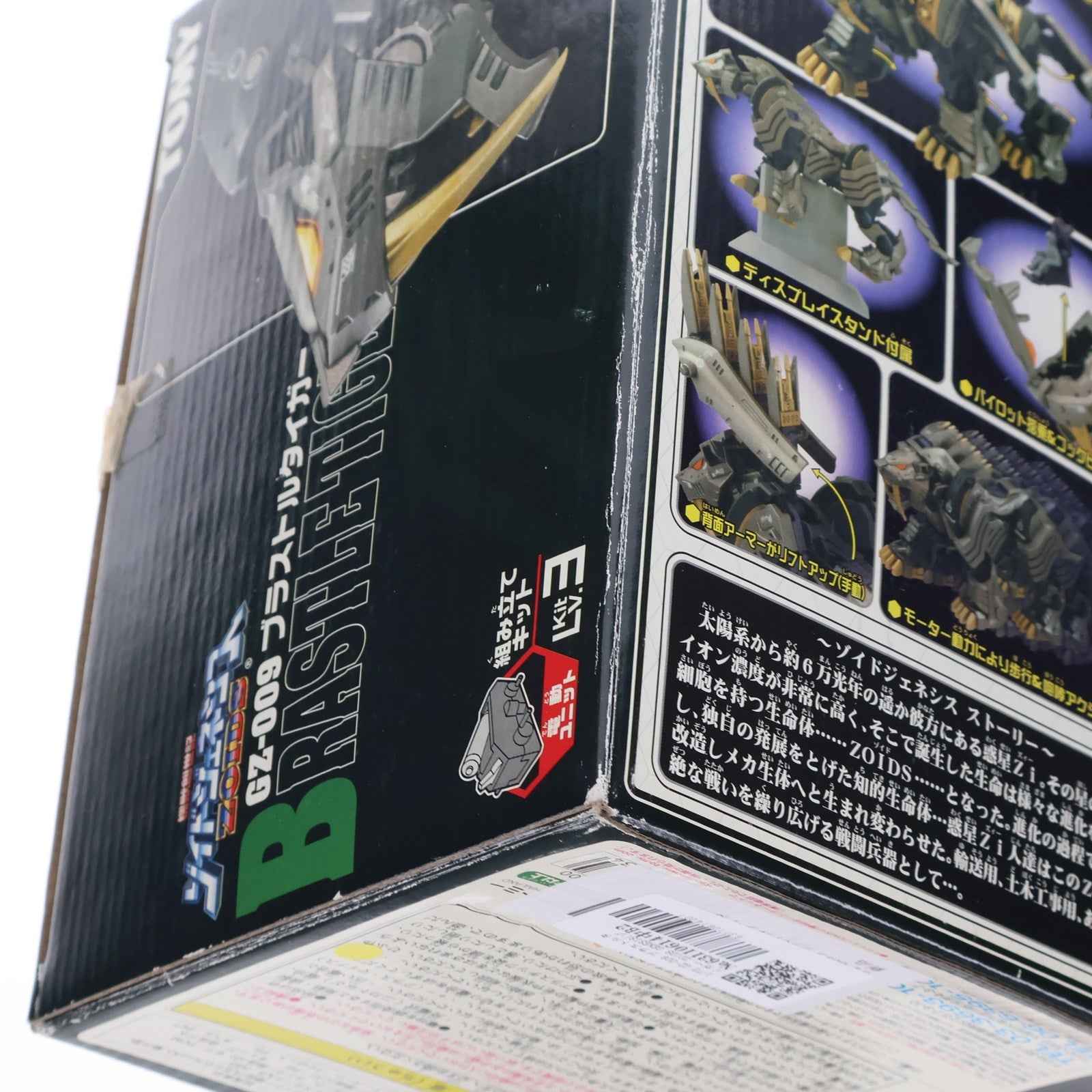 【中古即納】[PTM] 1/72 GZ-009 ブラストルタイガー ZOIDS GENESIS(ゾイドジェネシス) プラモデル トミー(20050331)