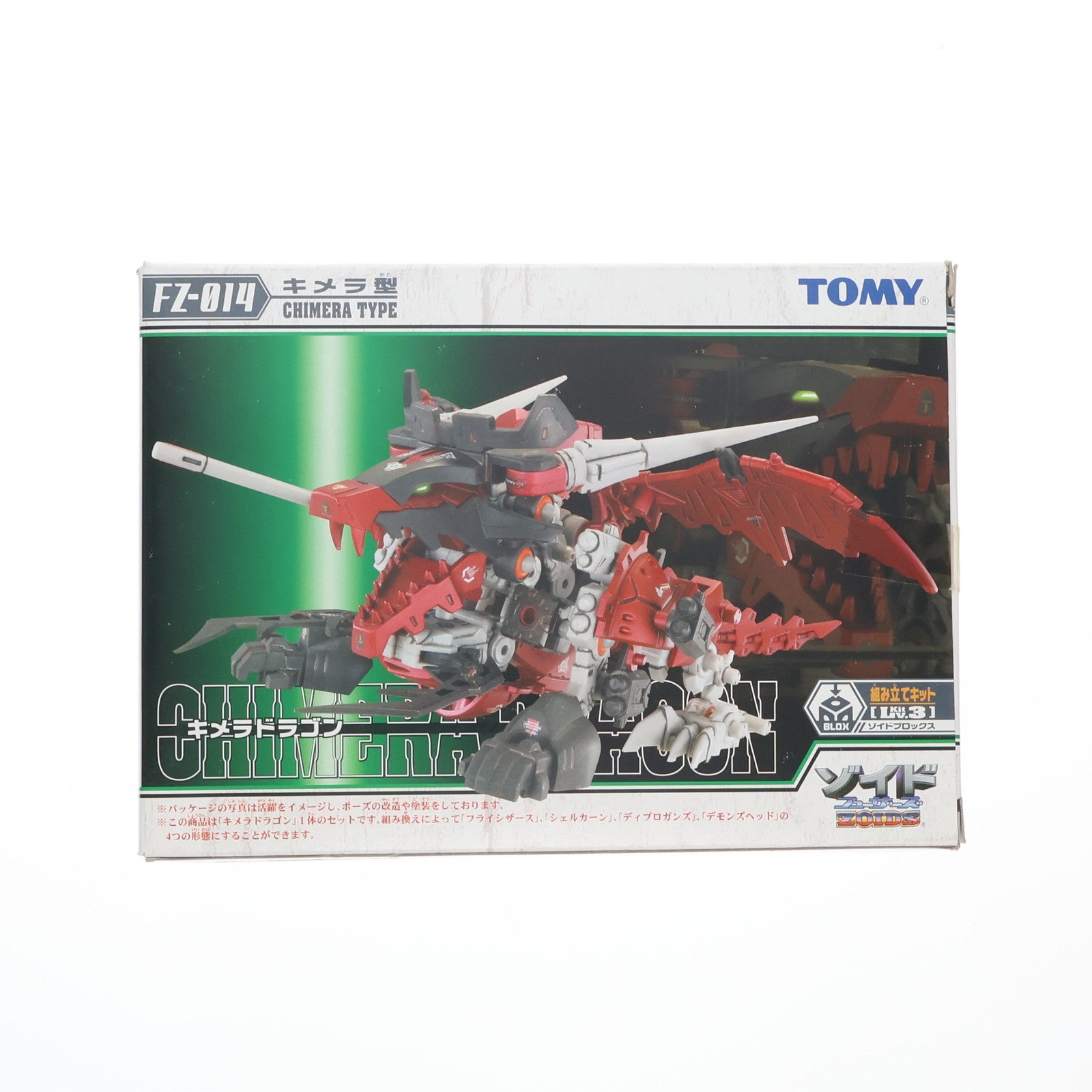 【中古即納】[PTM] 1/72 FZ-014 キメラドラゴン(キメラ型) ZOIDS FUZORS(ゾイドフューザーズ) プラモデル トミー(20041125)
