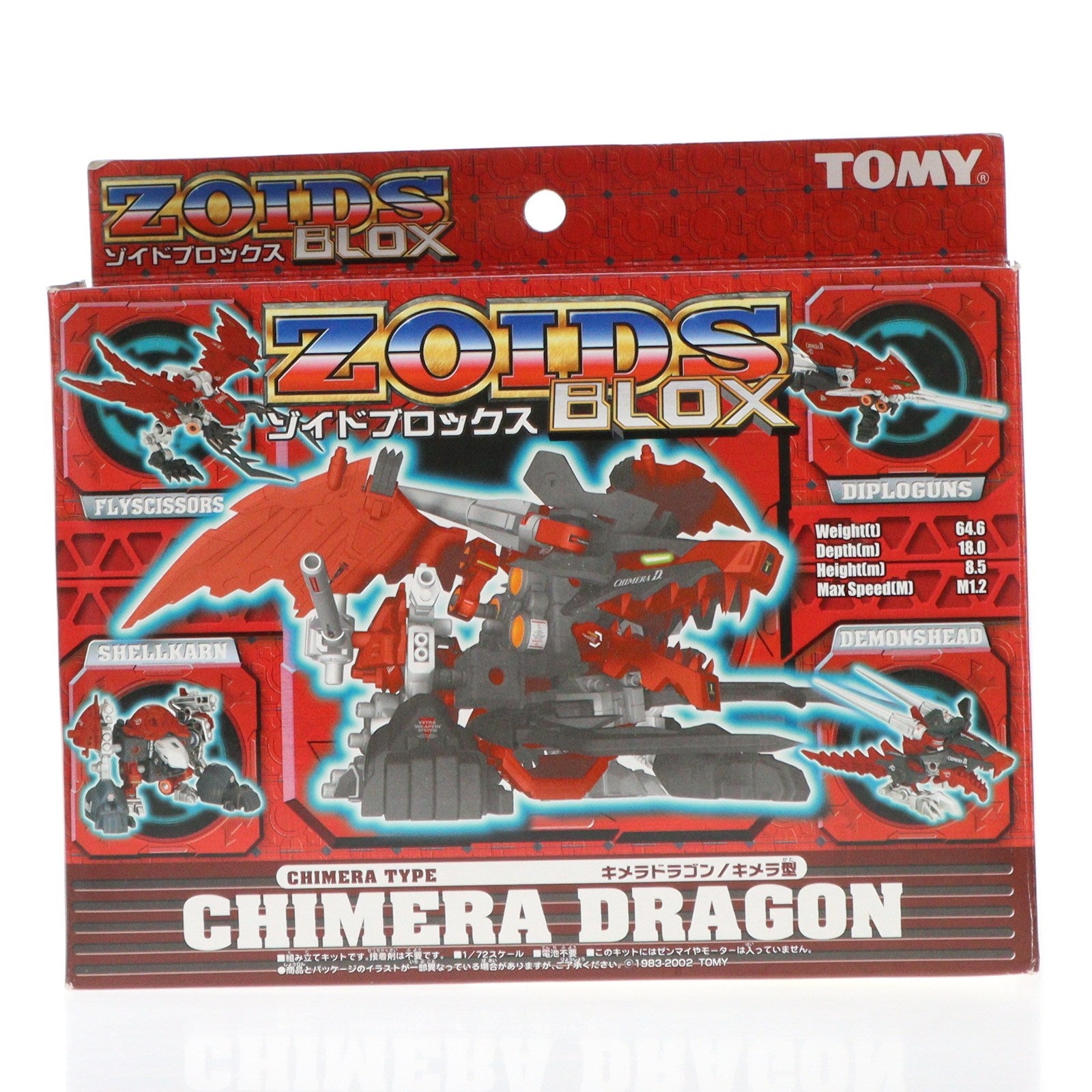 【中古即納】[PTM] 1/72 キメラドラゴン(キメラ型) ZOIDS BLOX(ゾイドブロックス) プラモデル(647362) トミー(20021205)
