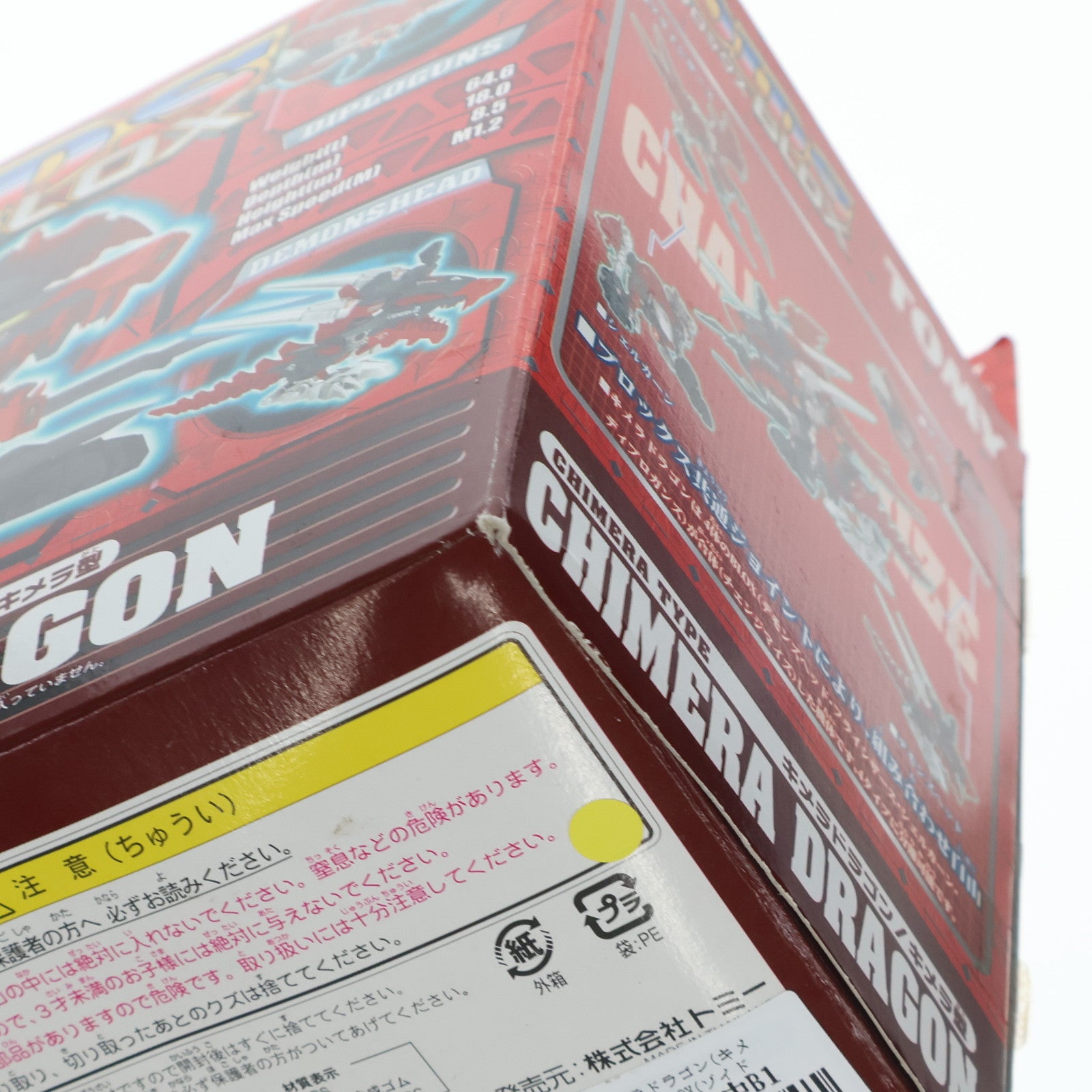 【中古即納】[PTM] 1/72 キメラドラゴン(キメラ型) ZOIDS BLOX(ゾイドブロックス) プラモデル(647362) トミー(20021205)