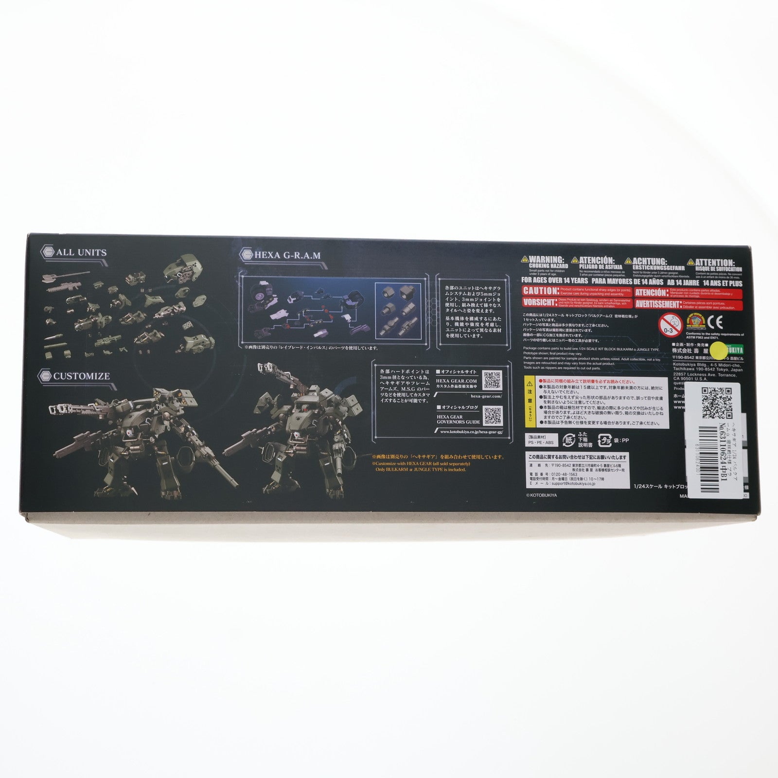 【中古即納】[PTM] ヘキサギア 1/24 バルクアームα 密林戦仕様 プラモデル(HG040) コトブキヤ(20190320)