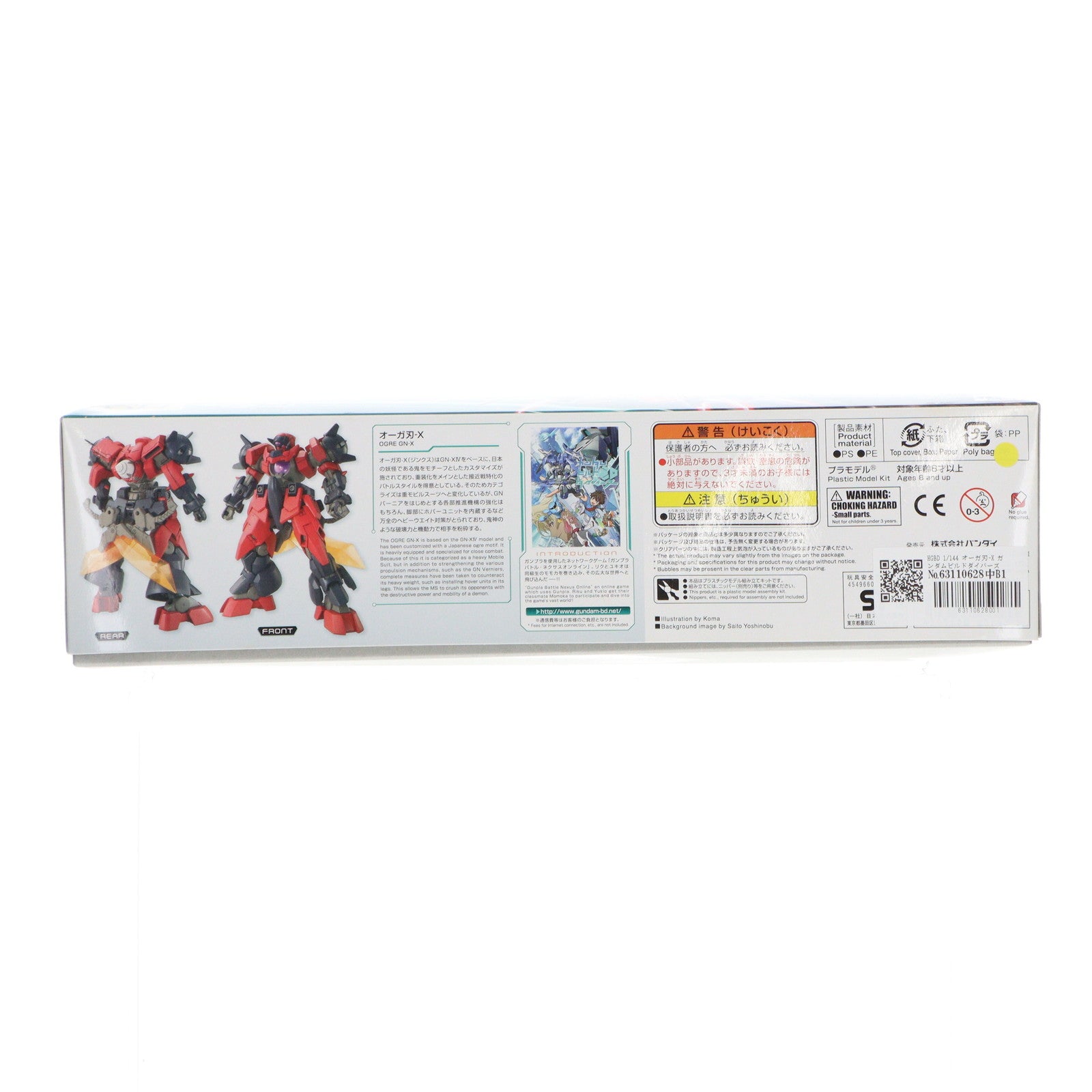 【中古即納】[PTM] HGBD 1/144 オーガ刃-X ガンダムビルドダイバーズ プラモデル バンダイ(20180518)