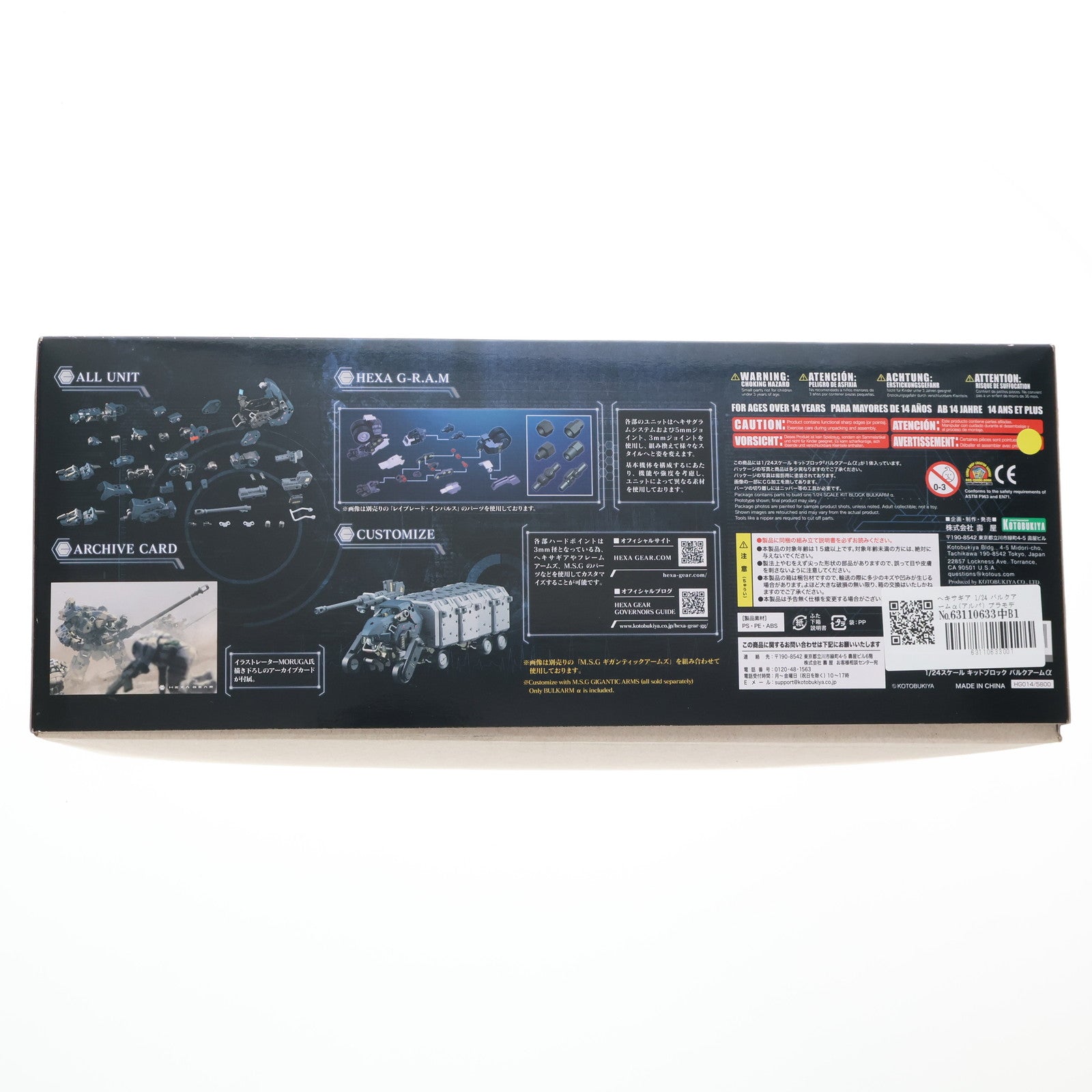 【中古即納】[PTM] ヘキサギア 1/24 バルクアームα(アルパ) プラモデル(HG014) コトブキヤ(20180721)