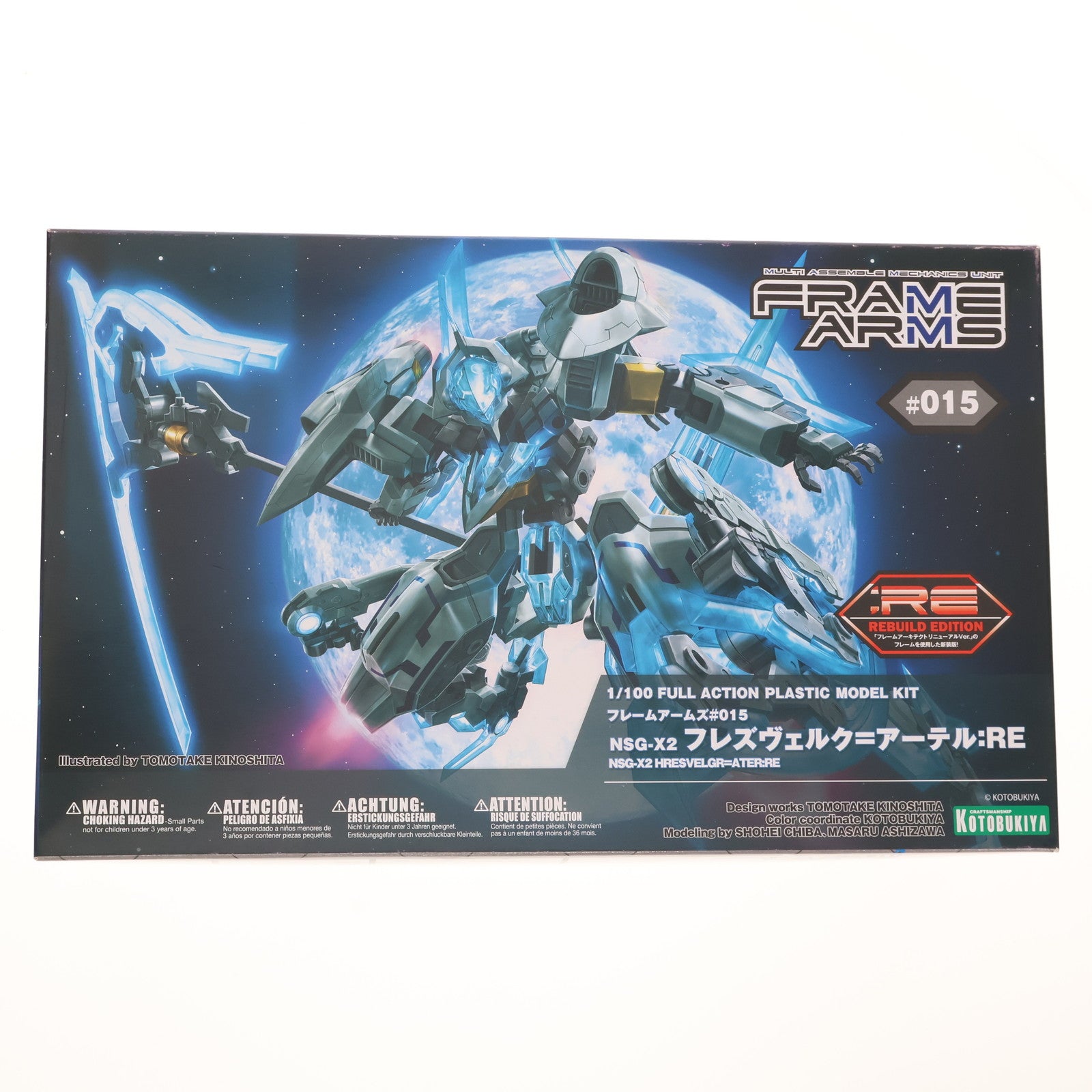 【中古即納】[PTM] フレームアームズ 1/100 NSG-X2 フレズヴェルク=アーテル:RE プラモデル(FA069) コトブキヤ(20170715)