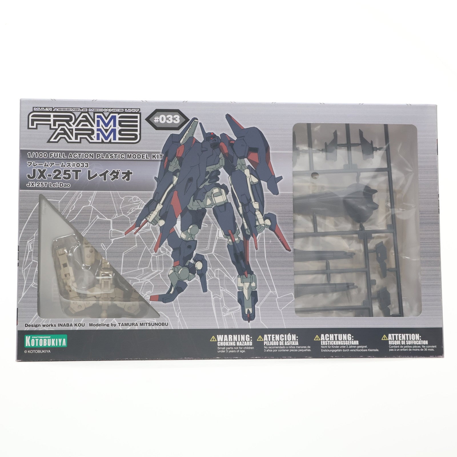 【中古即納】[PTM] フレームアームズ 1/100 JX-25T レイダオ プラモデル(FA052) コトブキヤ(20171119)