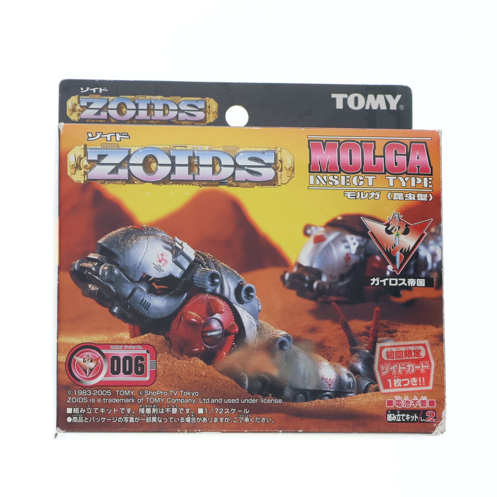 【中古即納】[PTM] 1/72 EZ-006 モルガ(昆虫型) ZOIDS(ゾイド) プラモデル(562801) トミー(20040627)