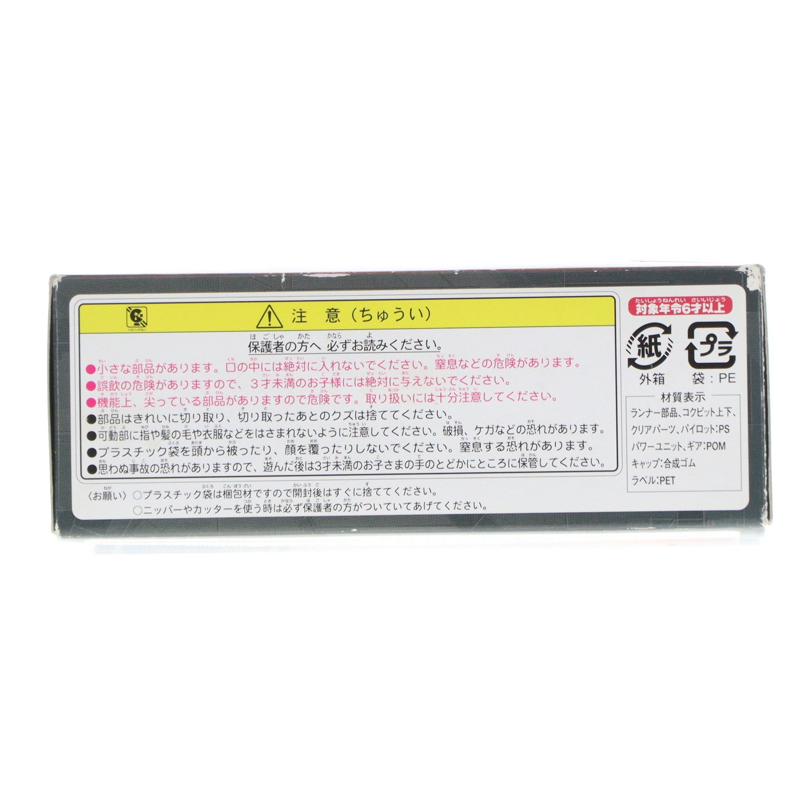 【中古即納】[PTM] 1/72 EZ-006 モルガ(昆虫型) ZOIDS(ゾイド) プラモデル(562801) トミー(20040627)