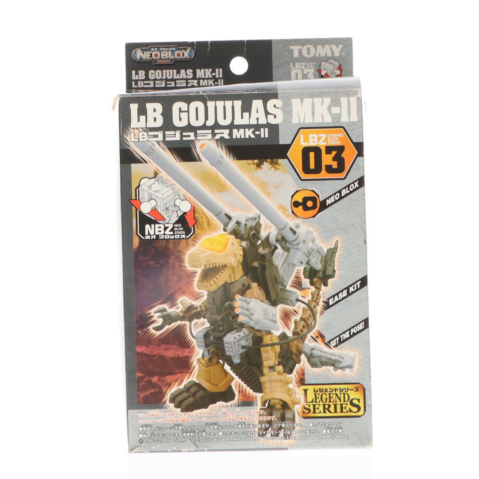 【中古即納】[PTM] 1/72 LBZ-03 LBゴジュラス Mk-II ZOIDS NEOBLOX(ゾイドネオブロックス) レジェンドシリーズ プラモデル(746355) タカラトミー(20060921)