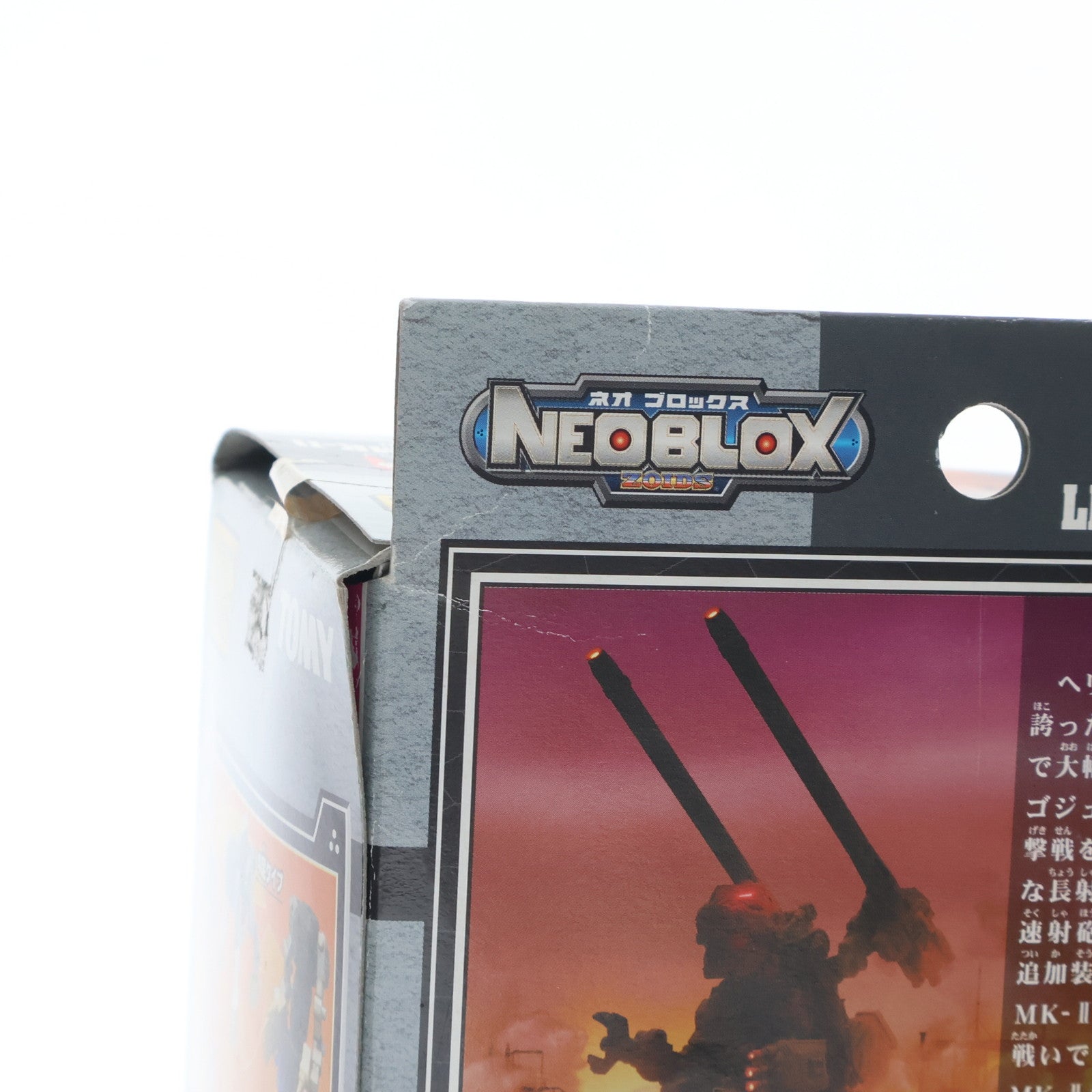 【中古即納】[PTM] 1/72 LBZ-03 LBゴジュラス Mk-II ZOIDS NEOBLOX(ゾイドネオブロックス) レジェンドシリーズ プラモデル(746355) タカラトミー(20060921)