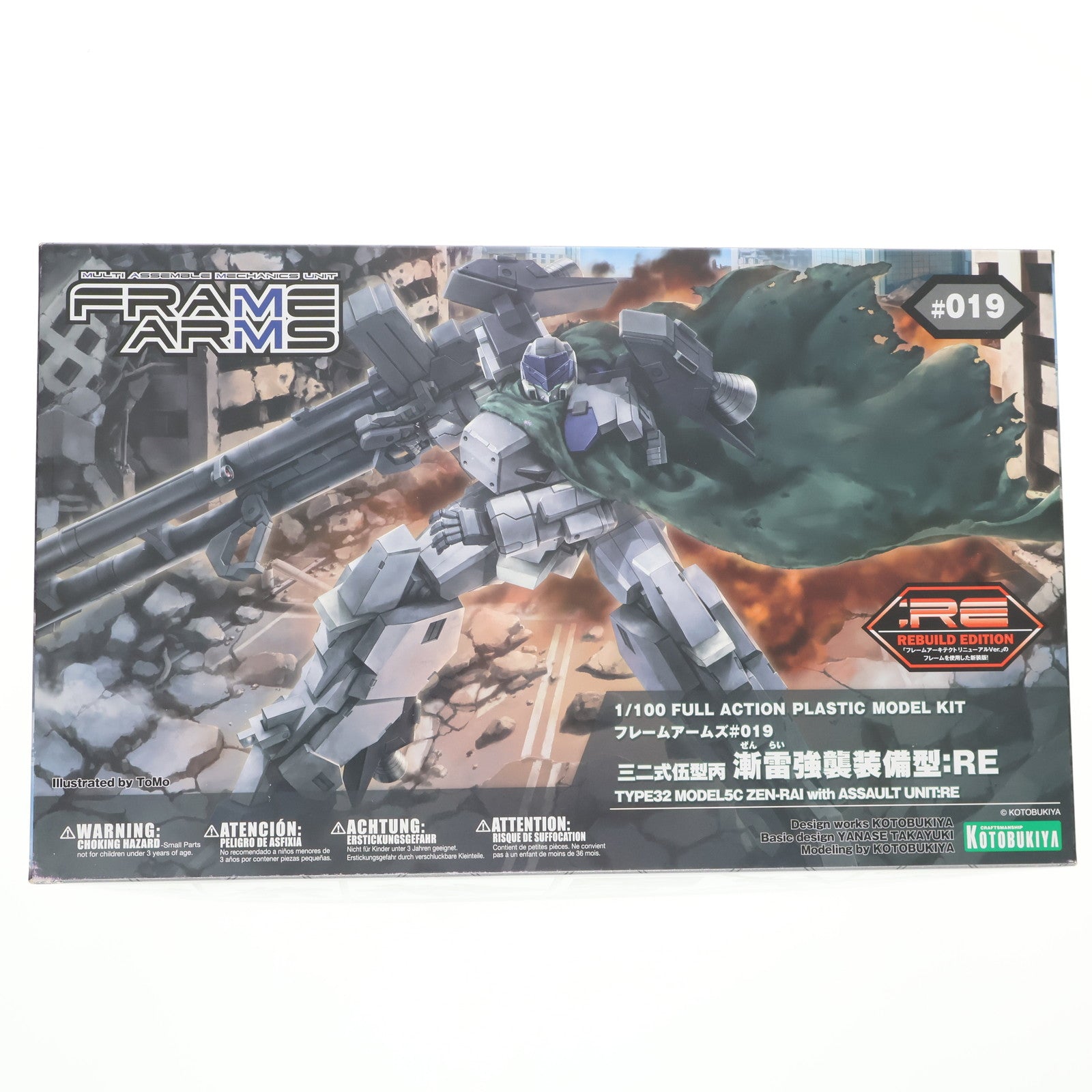 【中古即納】[PTM] (再々販) フレームアームズ 1/100 三二式伍型丙 漸雷強襲装備型:RE(ぜんらい) プラモデル(FA071) コトブキヤ(20180218)