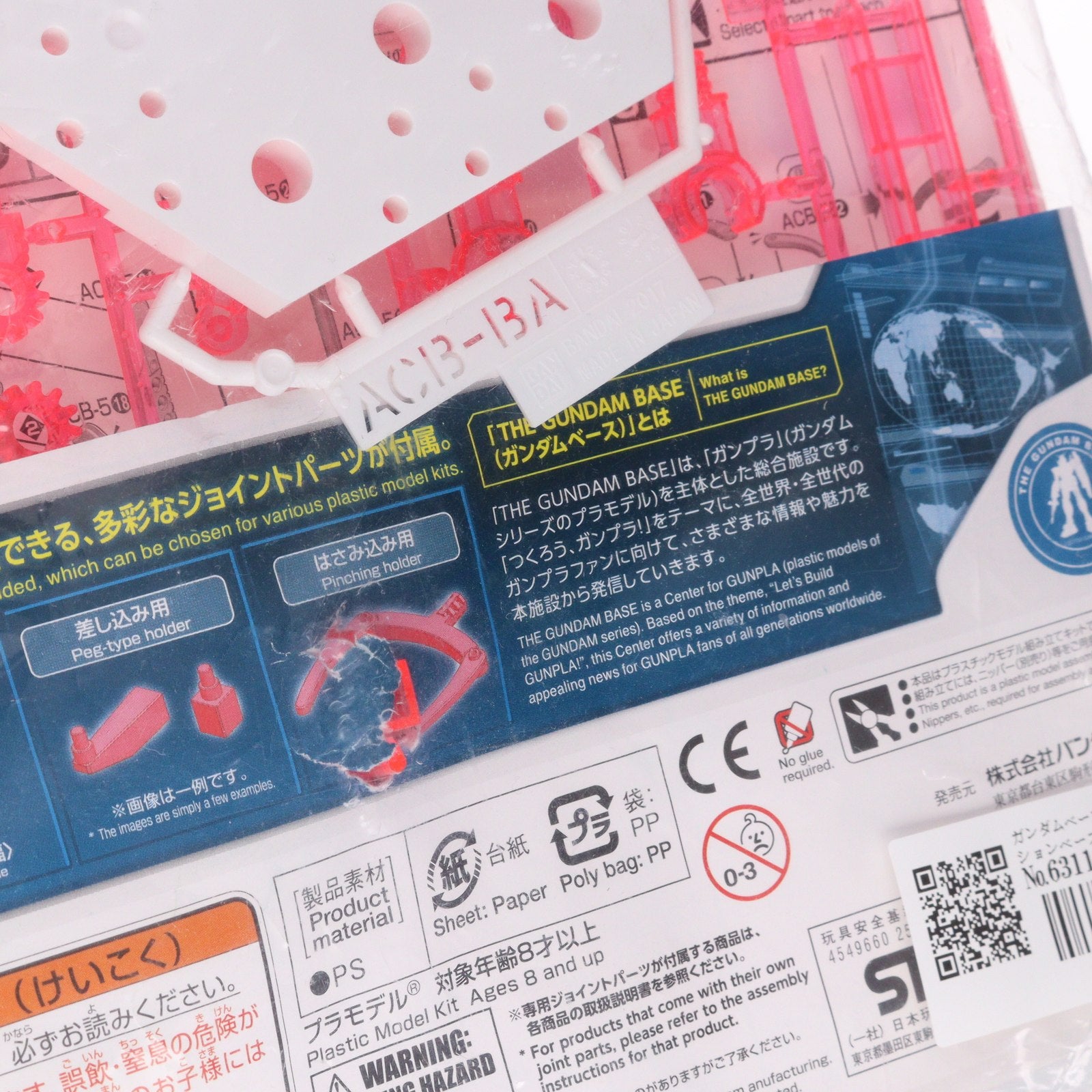 【中古即納】[PTM] ガンダムベース限定 アクションベース5 ユニコーンカラー プラモデル用アクセサリ(0225983) バンダイ(20180415)