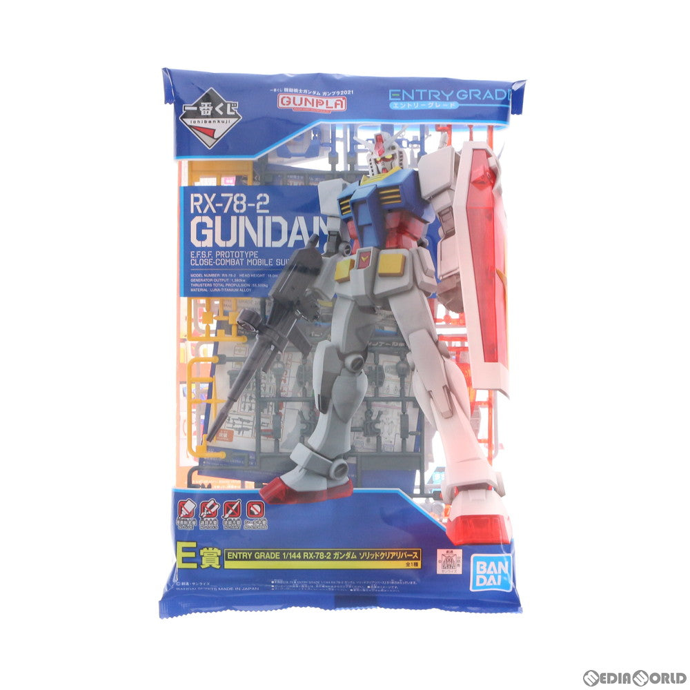 【中古即納】[PTM] E賞 ENTRY GRADE 1/144 RX-78-2 ガンダム ソリッドクリアリバース 一番くじ 機動戦士ガンダム ガンプラ2021 プラモデル プライズ(5061851) バンダイスピリッツ(20210925)