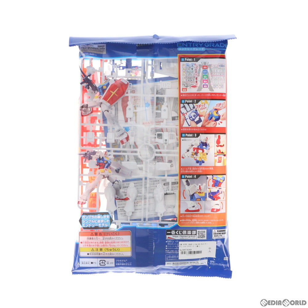 【中古即納】[PTM] E賞 ENTRY GRADE 1/144 RX-78-2 ガンダム ソリッドクリアリバース 一番くじ 機動戦士ガンダム ガンプラ2021 プラモデル プライズ(5061851) バンダイスピリッツ(20210925)