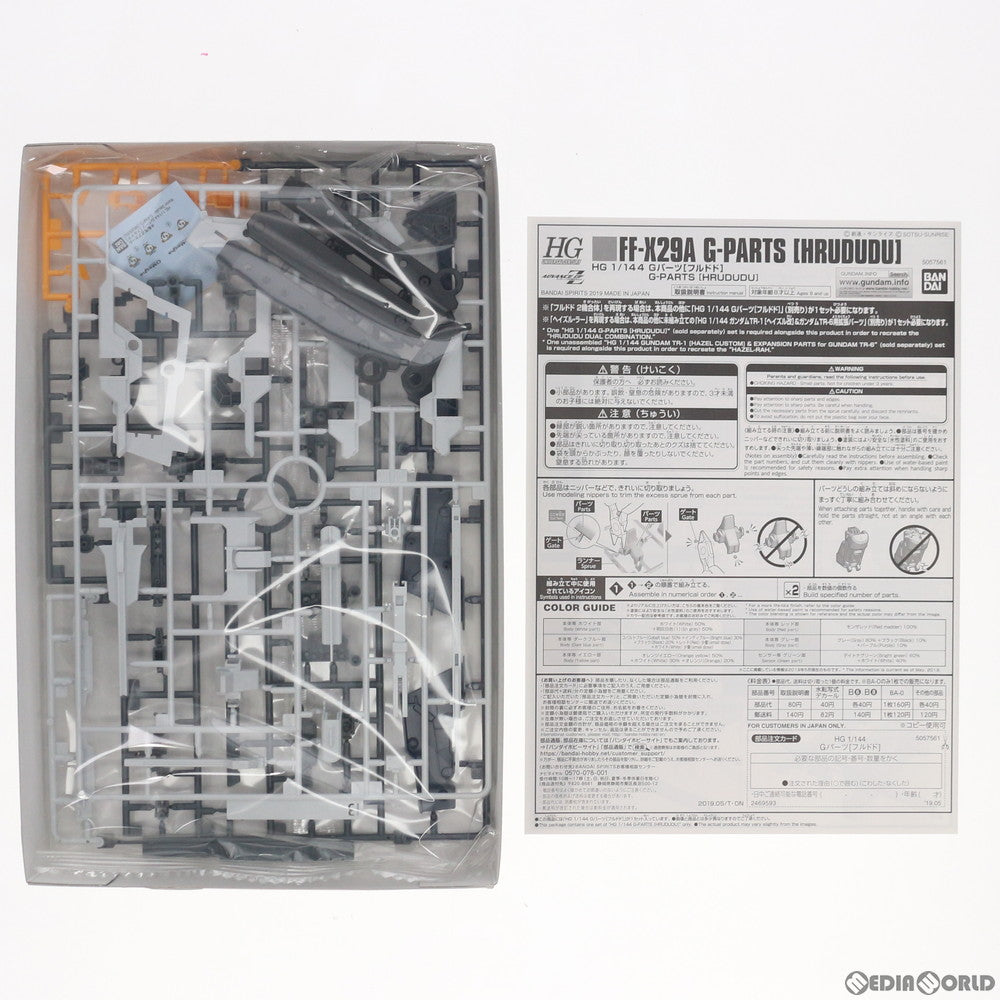 【中古即納】[PTM] プレミアムバンダイ限定 HGUC 1/144 FF-X29A Gパーツ フルドド 機動戦士Zガンダム外伝 ADVANCE OF Z ～ティターンズの旗のもとに～ プラモデル(5057561) バンダイスピリッツ(20190531)