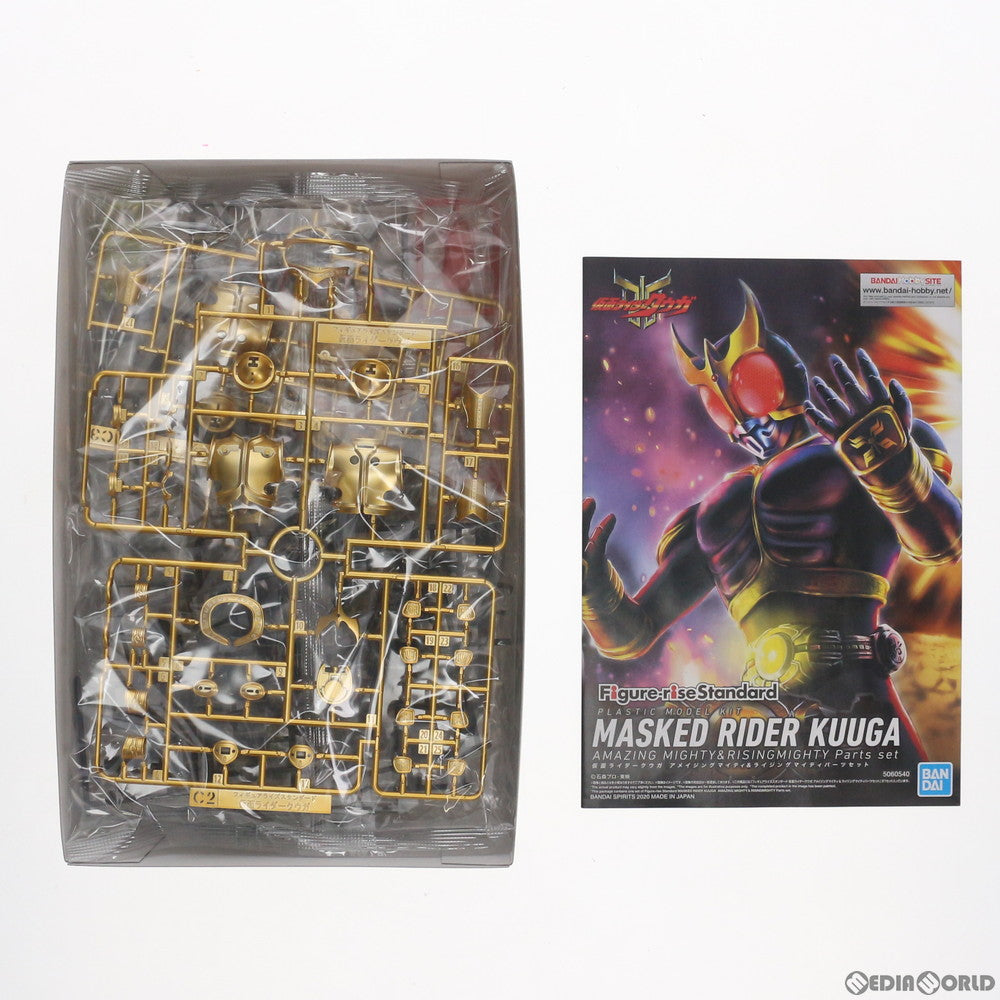 【中古即納】[PTM] プレミアムバンダイ限定 Figure-rise Standard(フィギュアライズ スタンダード) 仮面ライダークウガ アメイジングマイティ&ライジングマイティパーツセット プラモデル(5060540) バンダイスピリッツ(20200831)