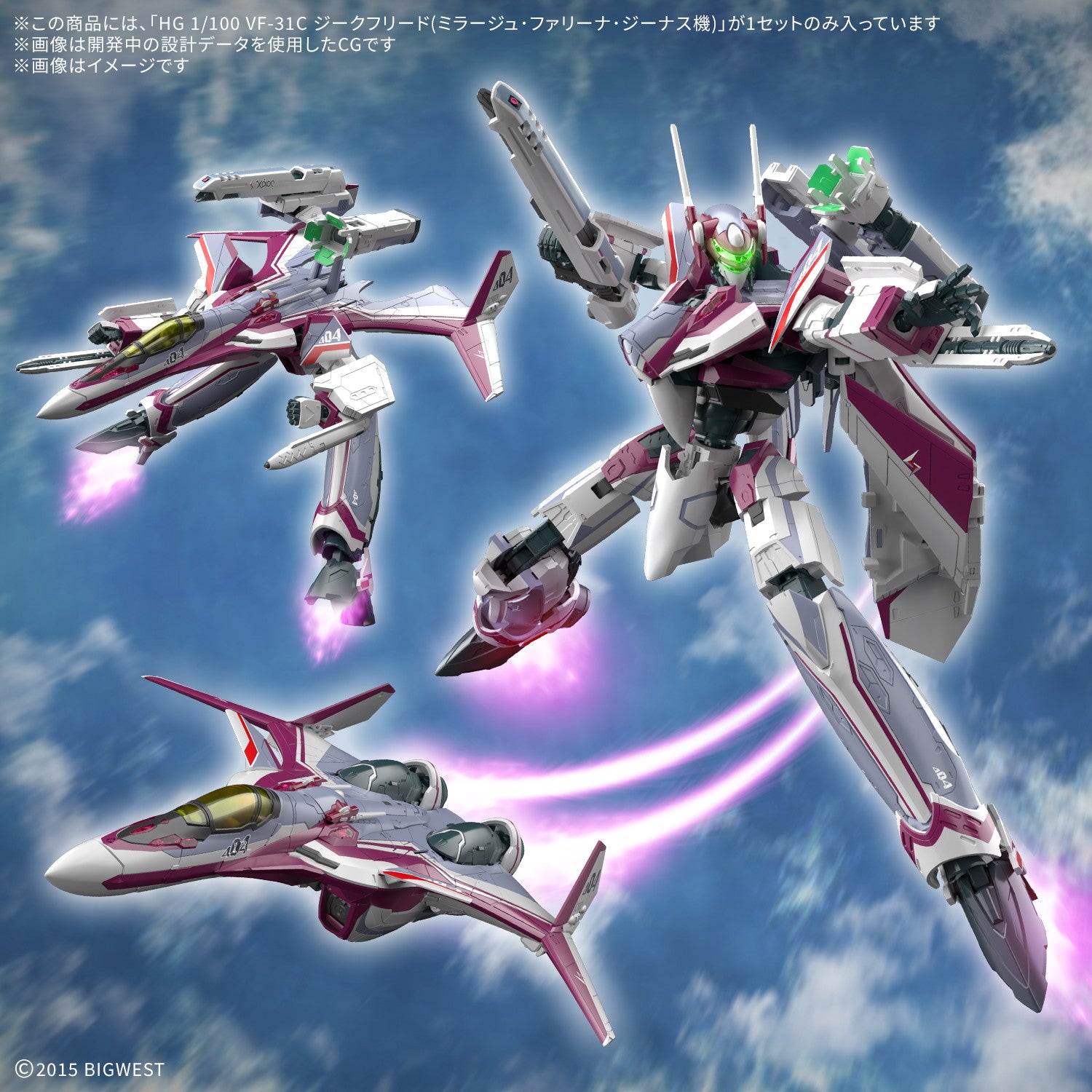 【中古即納】[PTM] HG 1/100 VF-31C ジークフリード(ミラージュ・ファリーナ・ジーナス機) マクロスΔ(デルタ) プラモデル(5069168) バンダイスピリッツ(20251025)