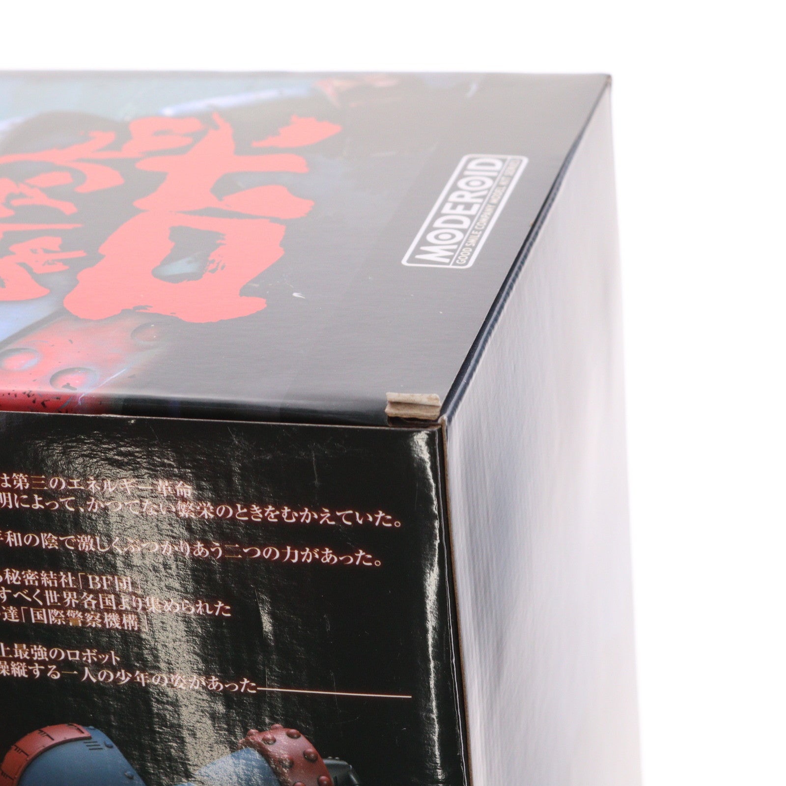 【中古即納】[PTM] (再販) MODEROID(モデロイド) ジャイアントロボ ジャイアントロボ THE ANIMATION -地球が静止する日 プラモデル グッドスマイルカンパニー(20231214)