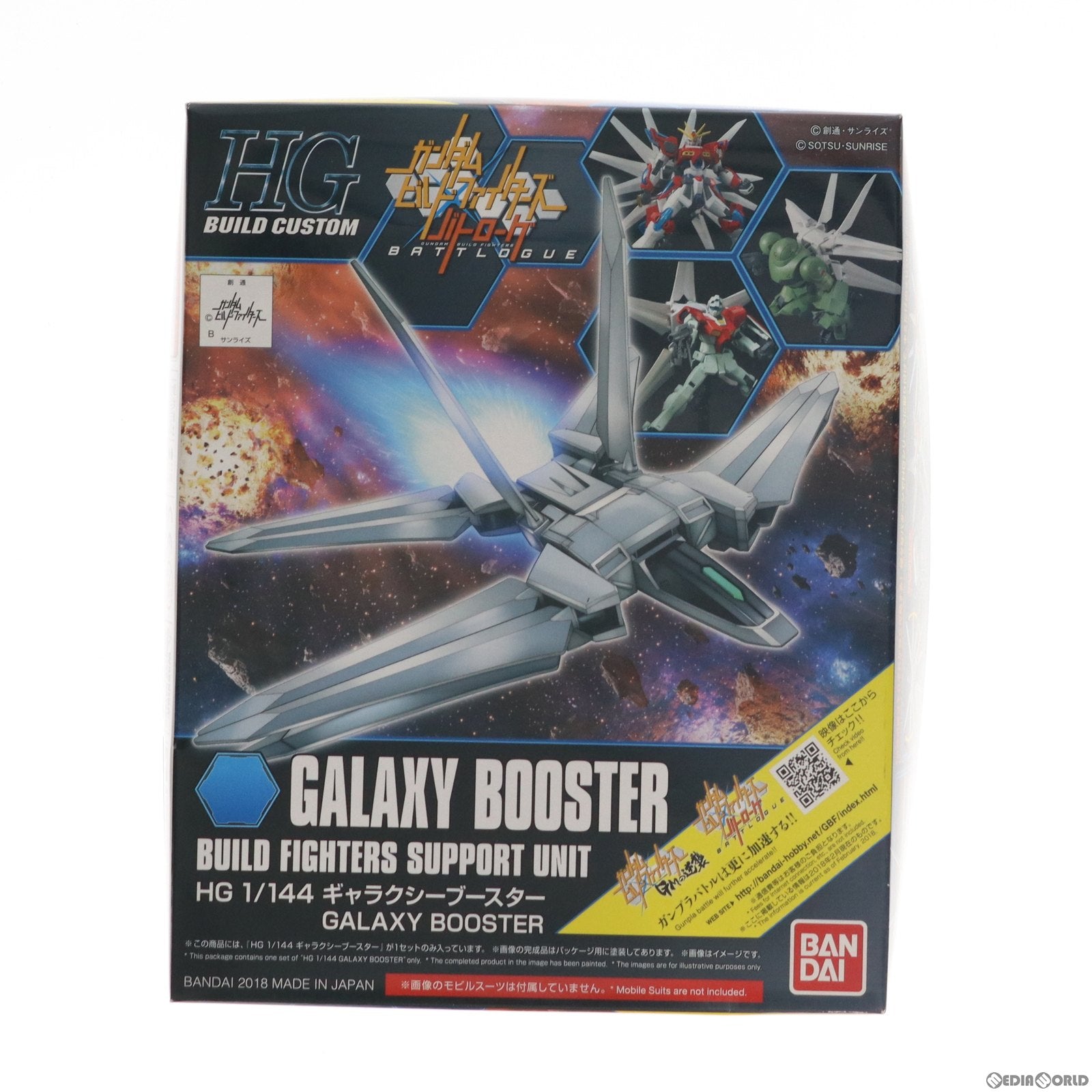 【中古即納】[PTM] HGBC 1/144 ギャラクシーブースター ガンダムビルドファイターズ バトローグ プラモデル バンダイ(20180224)