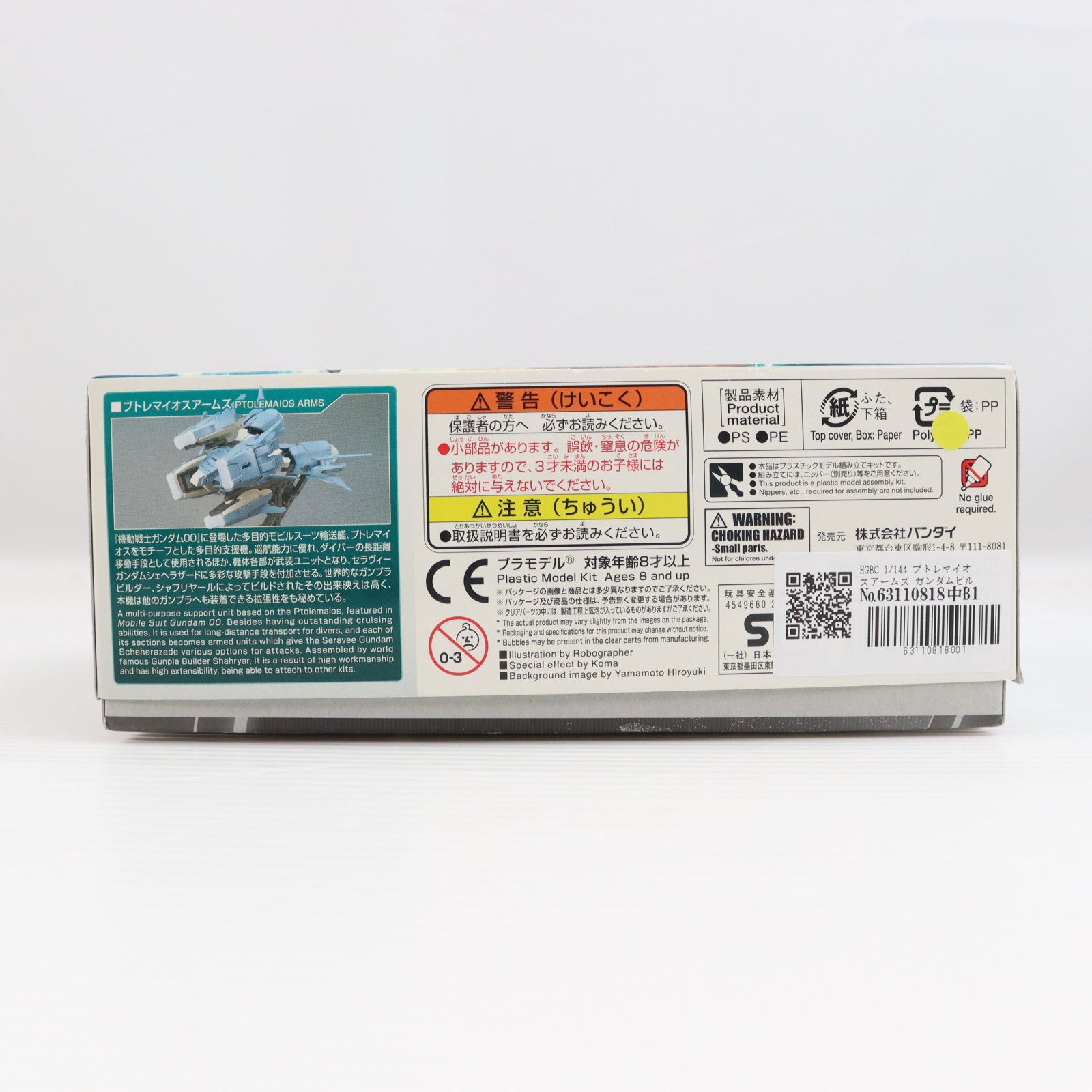 【中古即納】[PTM] HGBC 1/144 プトレマイオスアームズ ガンダムビルドダイバーズ プラモデル バンダイ(20180630)