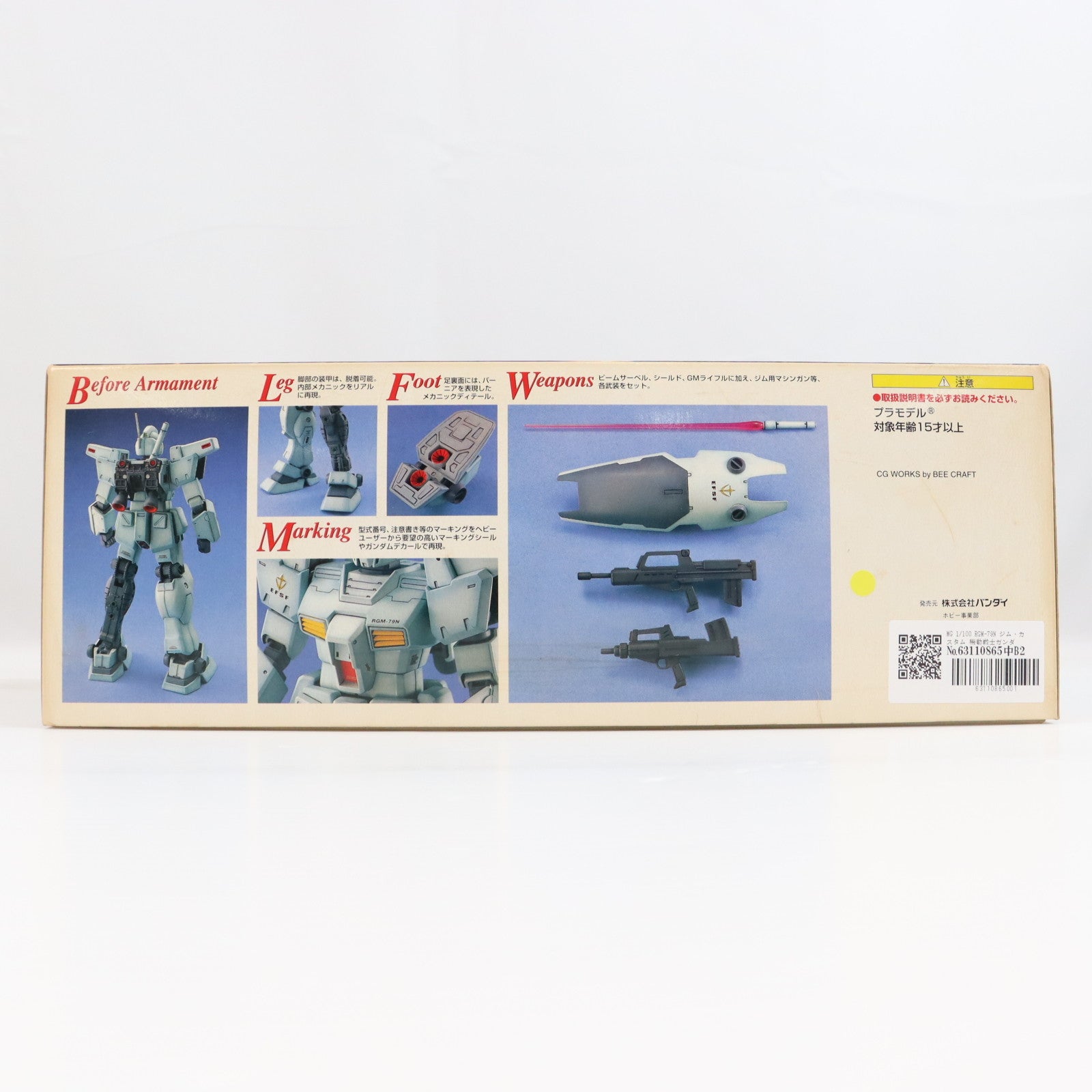 【中古即納】[PTM] MG 1/100 RGM-79N ジム・カスタム 機動戦士ガンダム0083 STARDUST MEMORY(スターダストメモリー) プラモデル(0071691) バンダイ(20180130)