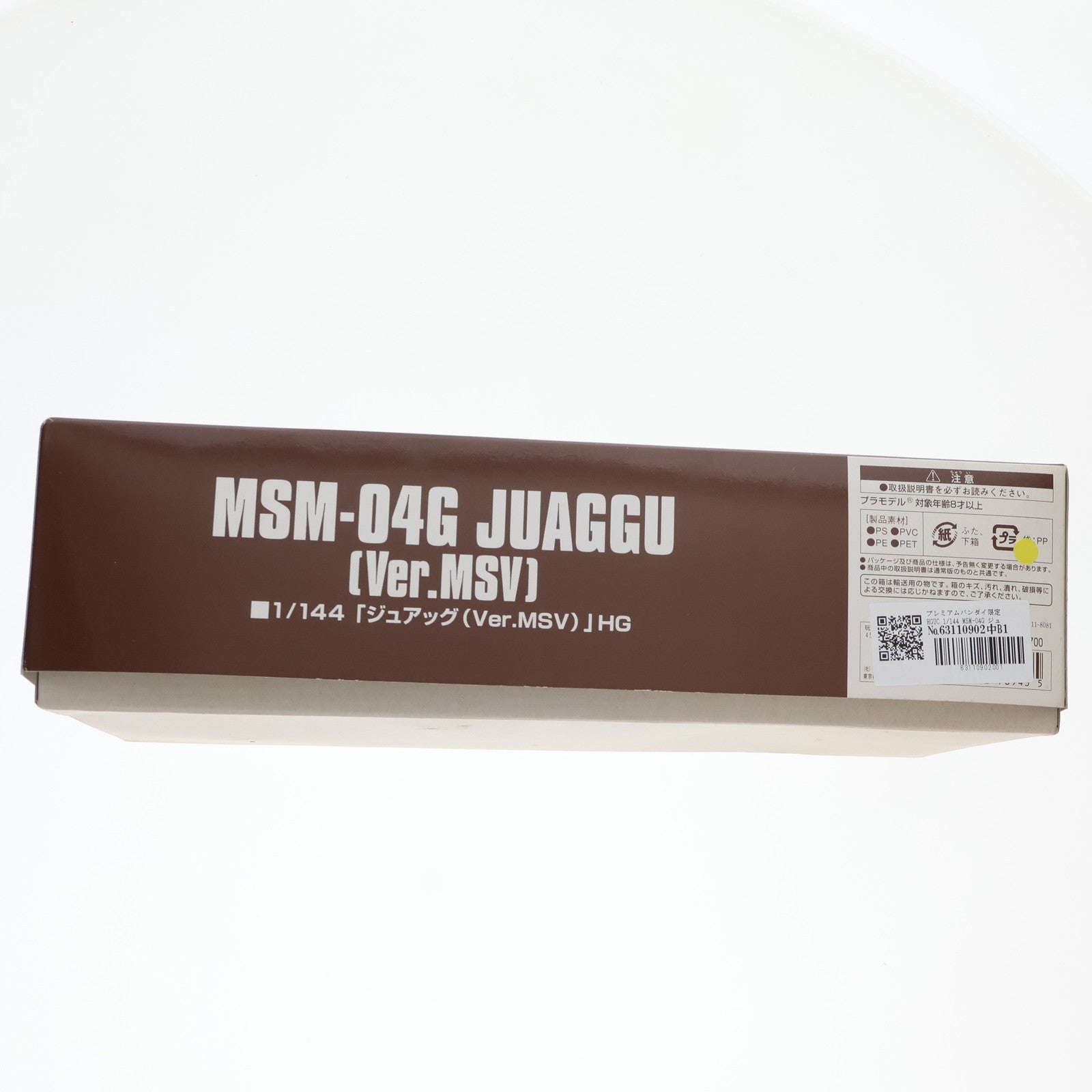 【中古即納】[PTM] プレミアムバンダイ限定 HGUC 1/144 MSM-04G ジュアッグ Ver.MSV 機動戦士ガンダムMSV(モビルスーツバリエーション) プラモデル(0176943) バンダイ(20120522)